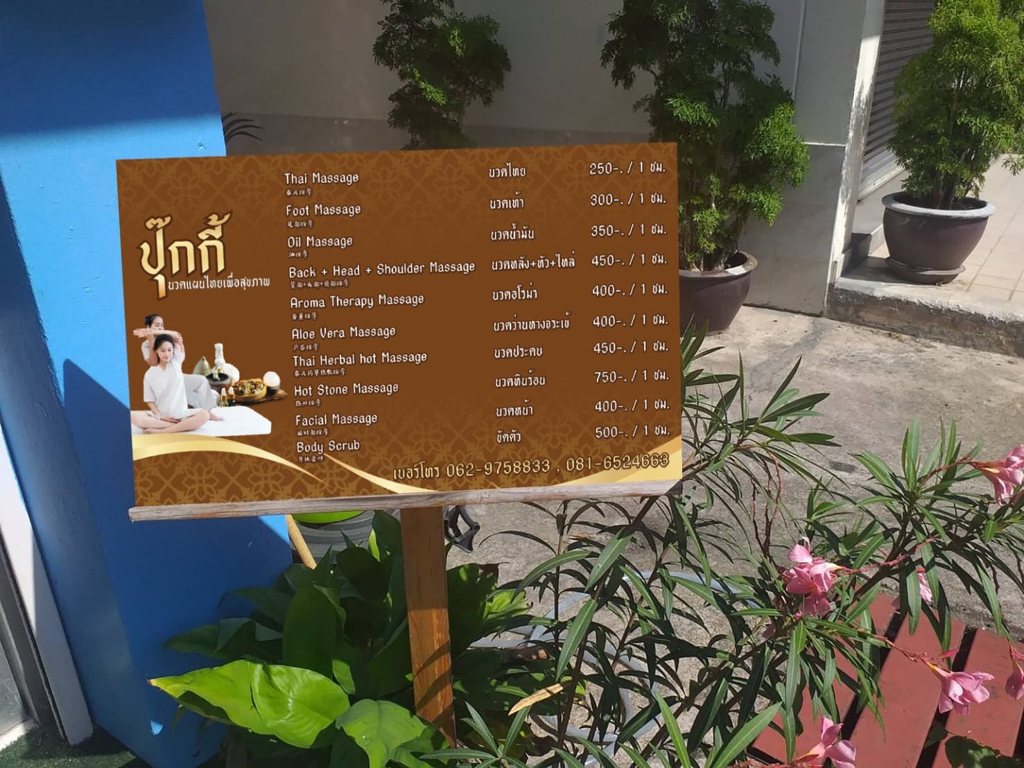 ภาพ 3 ของ Pukkee Thai Massage