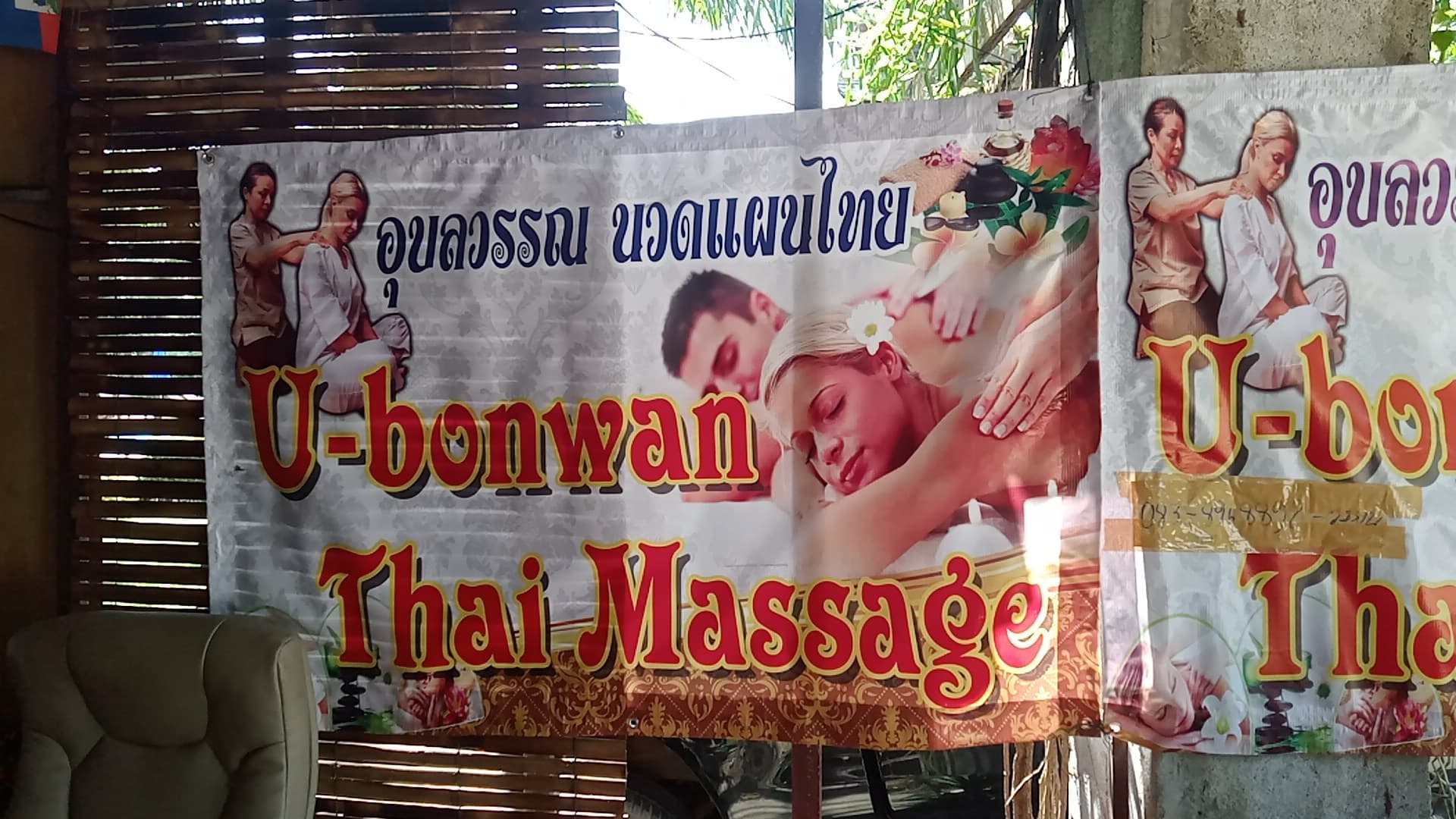 ภาพ 3 ของ U-Bonwan
