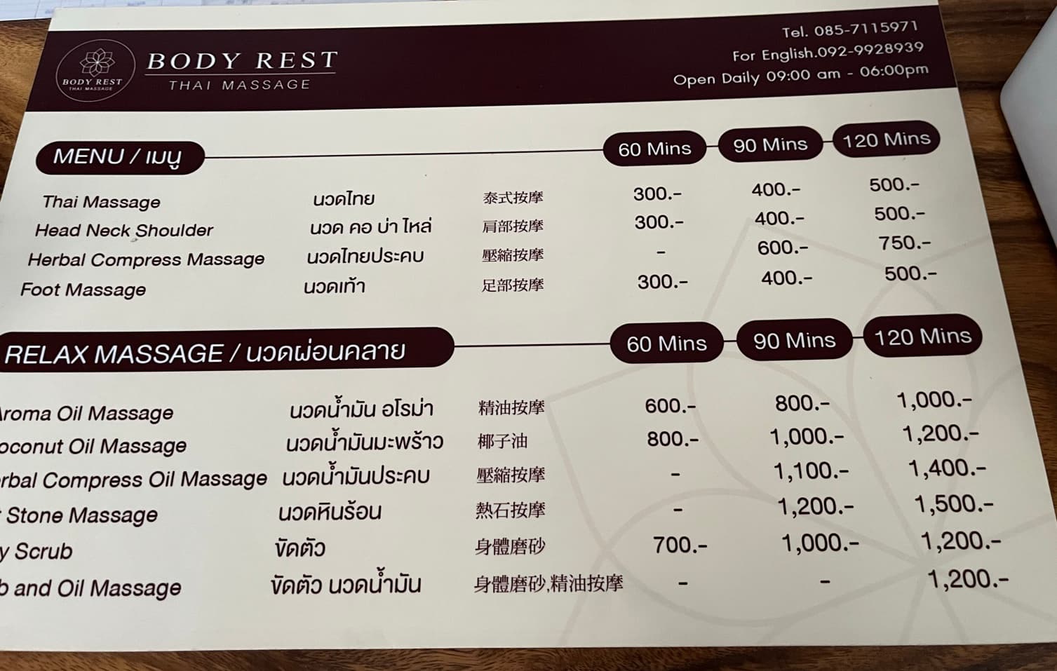Bodyrest Thai Massage – นวดแผนไทย in Chiang Mai