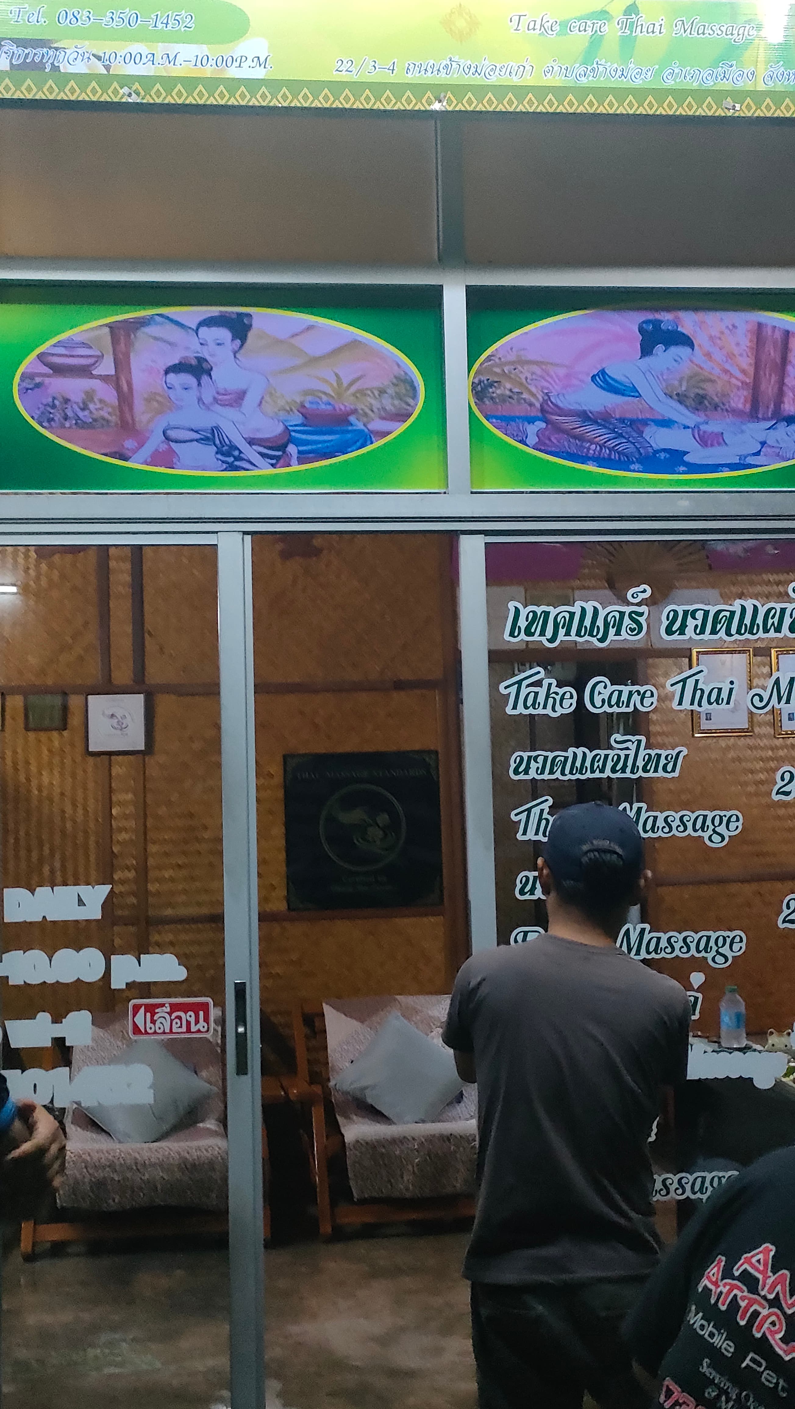 ภาพ 3 ของ Take care Thai Massage