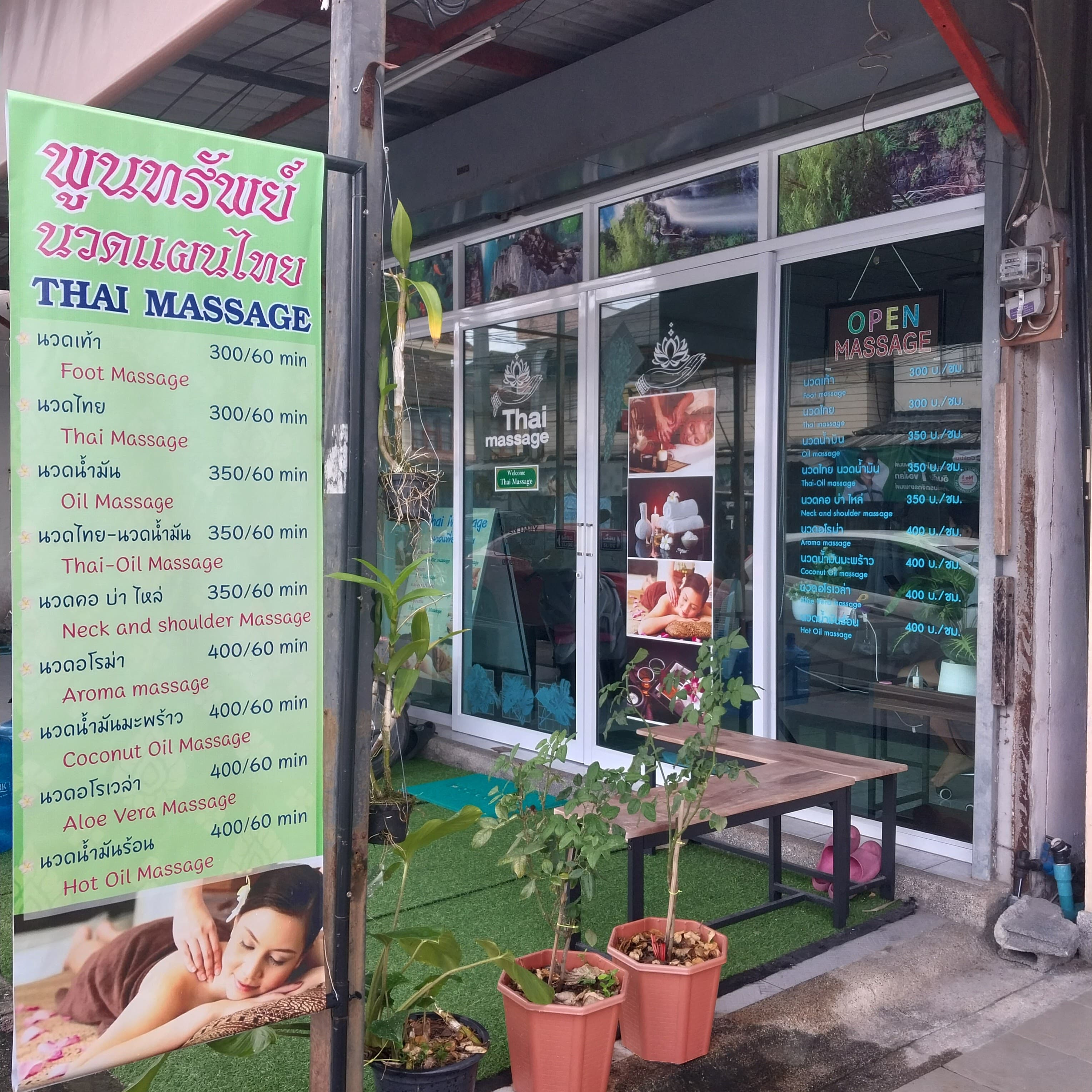 ภาพ 3 ของ Phunsup Thai massage พูนทรัพย์นวดแผนไทย