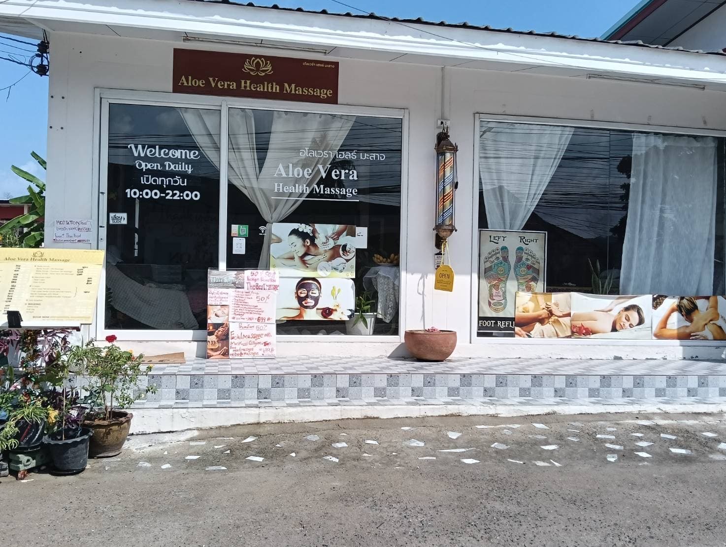 ภาพ 3 ของ Aloe Vera Health Massage