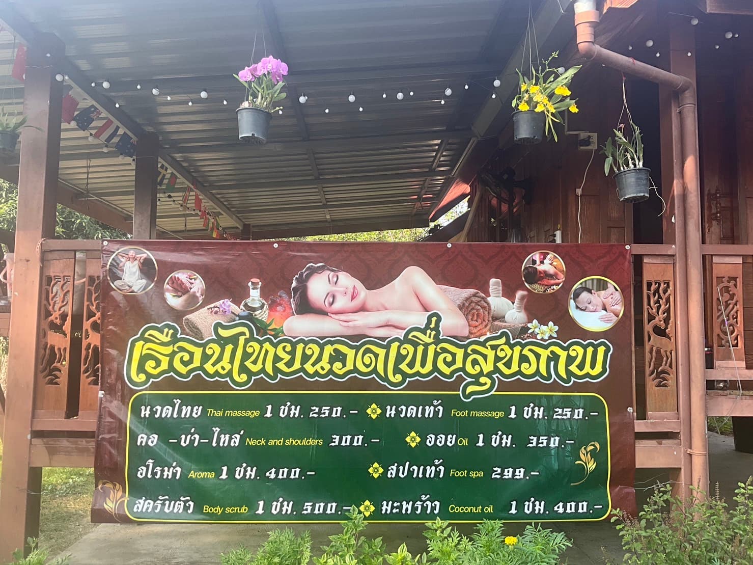ภาพ 3 ของ Thai House Massage for Healthเรือนไทยนวดเพื่อสุขภาพ