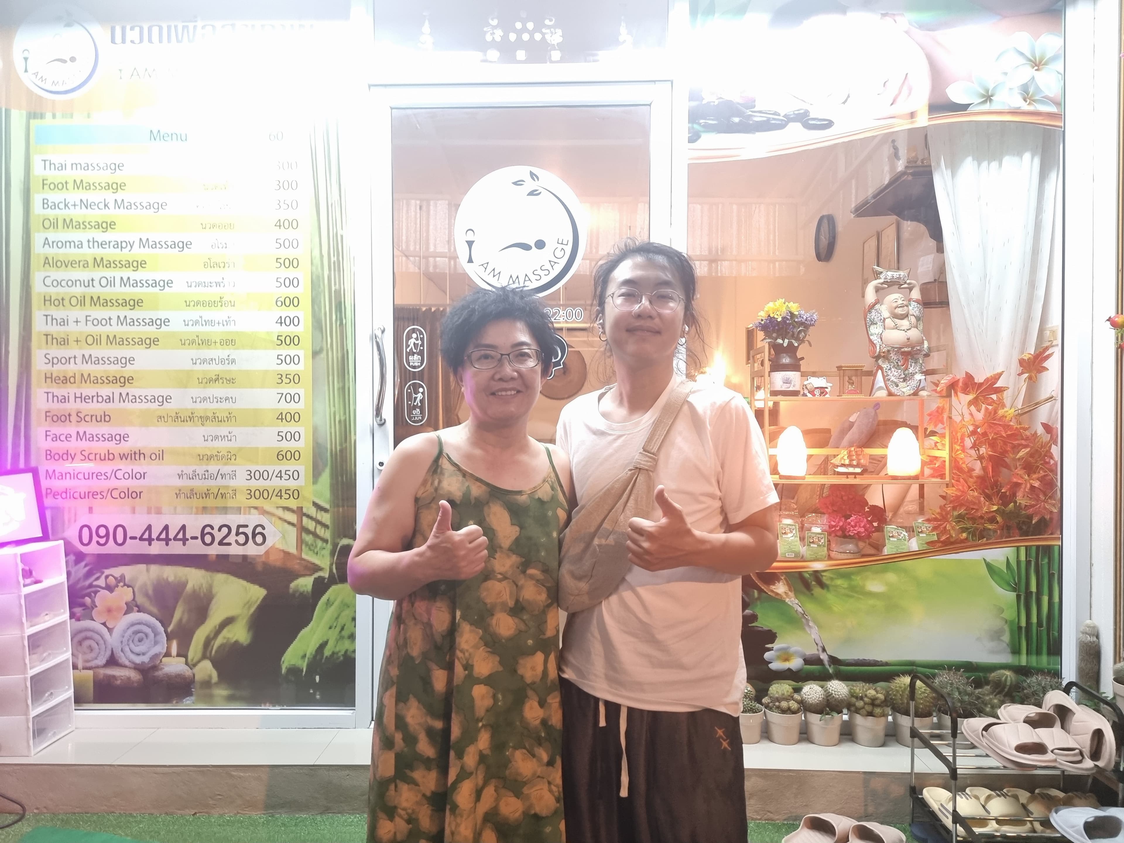 ภาพ 3 ของ ร้าน I am Massage