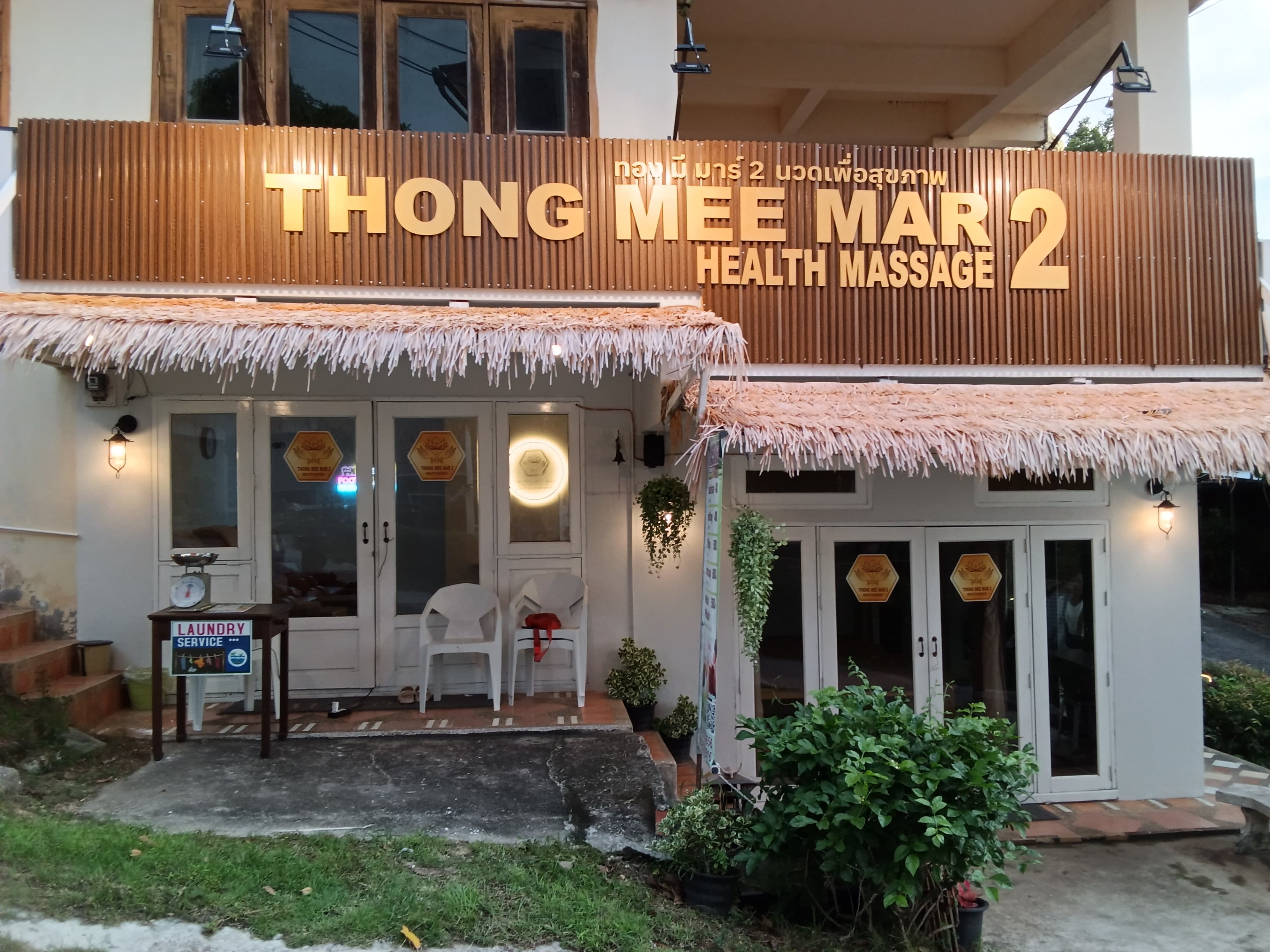 ภาพ 3 ของ ทอง มี มาร์ 2 Thong Mee Mar 2