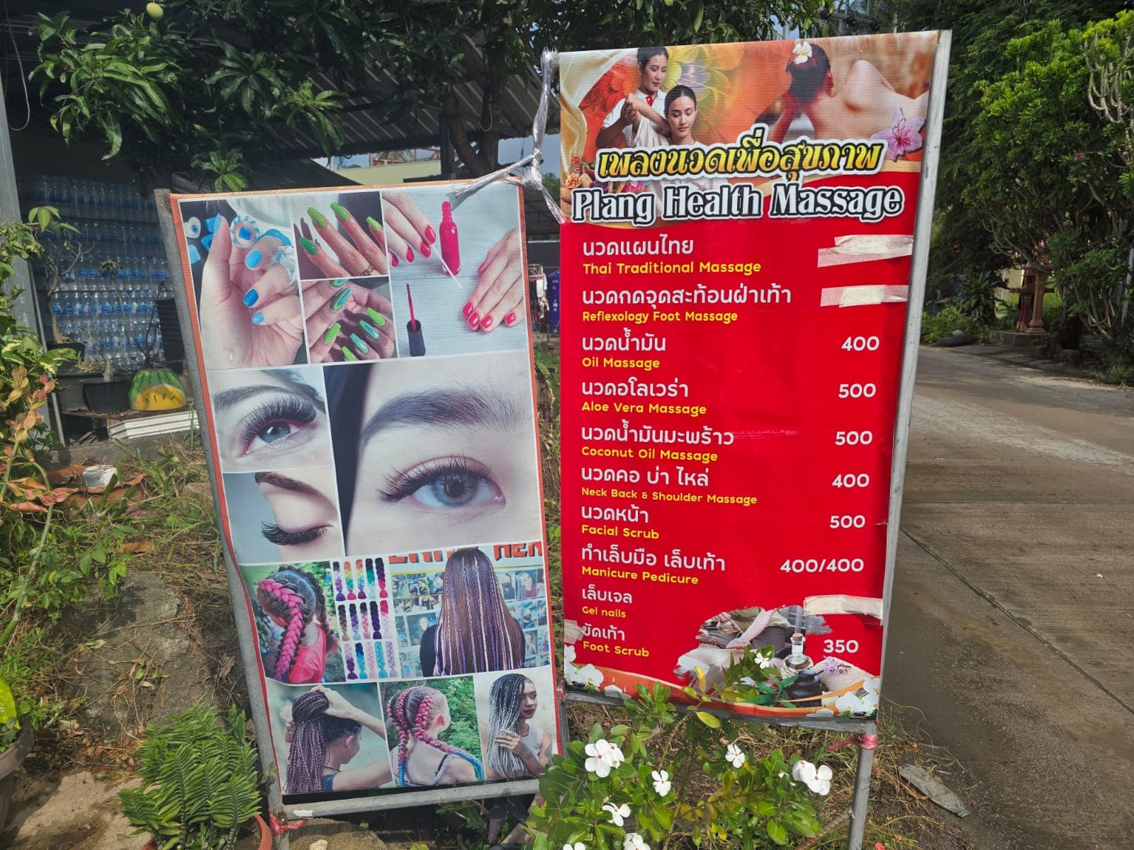 ภาพ 3 ของ Plang Health Massage and Beauty