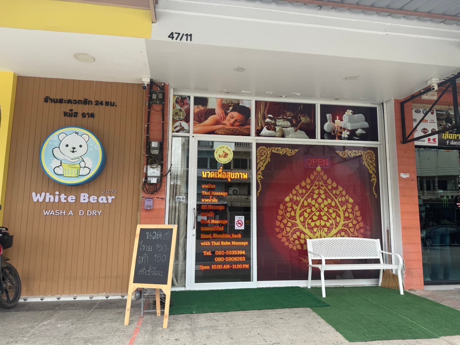 ภาพ 3 ของ สบาบ่า นวดเพื่อสุขภาพ Sababa Massage