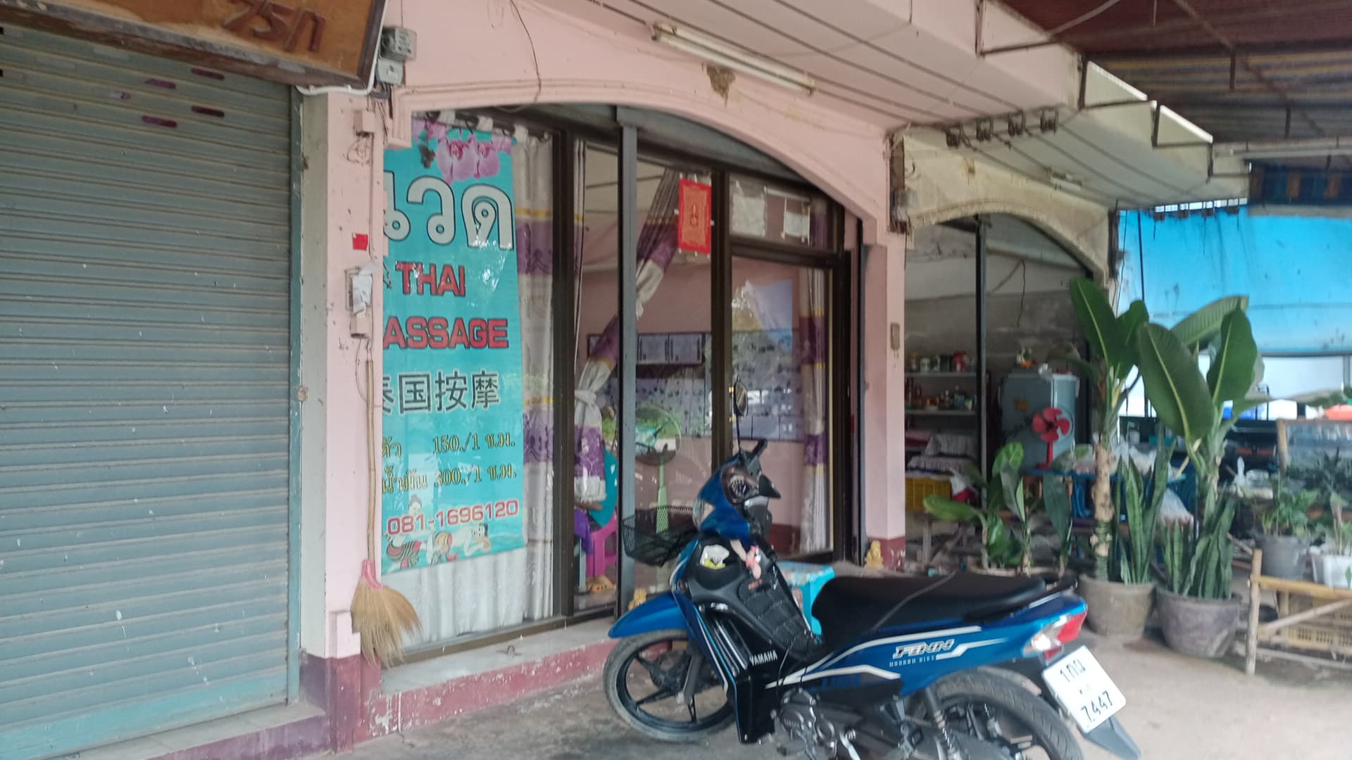 ภาพ 3 ของ ทองใบร้านนวด