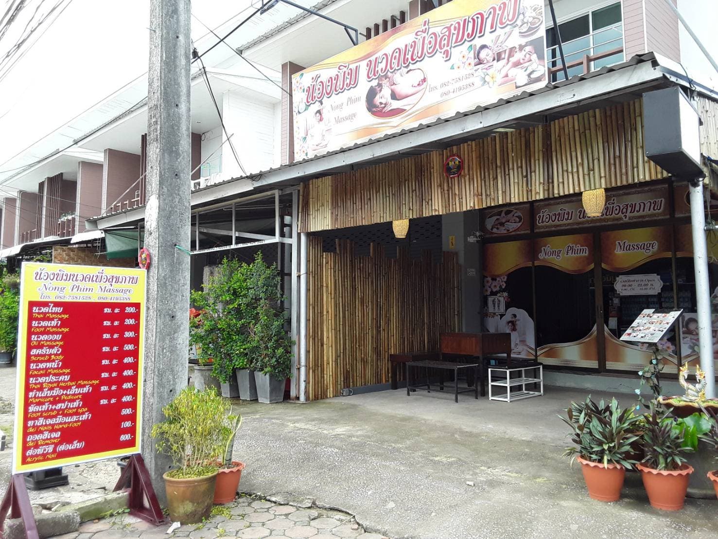 ร้านน้องพิม นวดเพื่อสุขภาพ Nongphim Thai massage – นวดแผนไทย in Chiang Rai