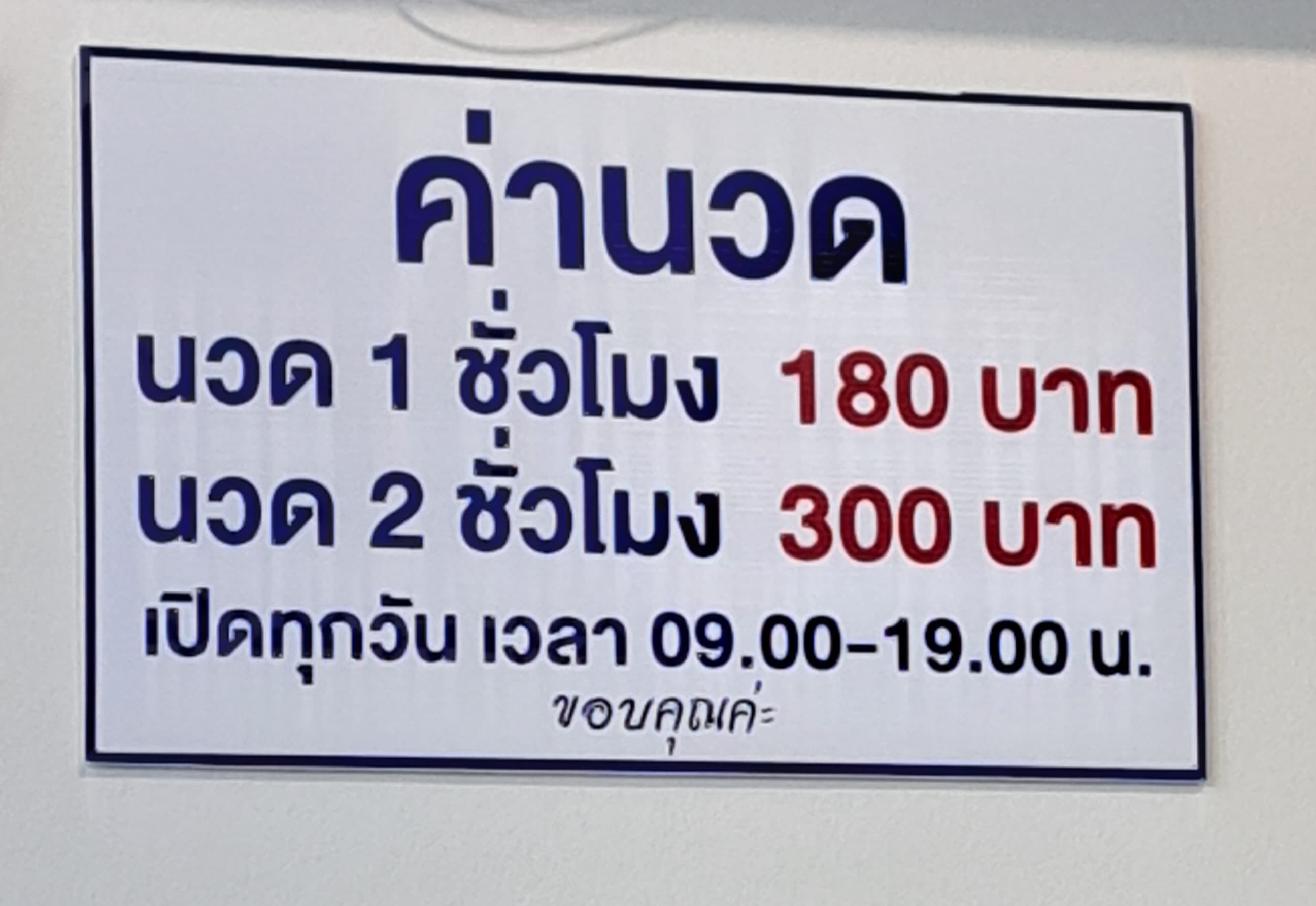 ภาพ 3 ของ Health Massage