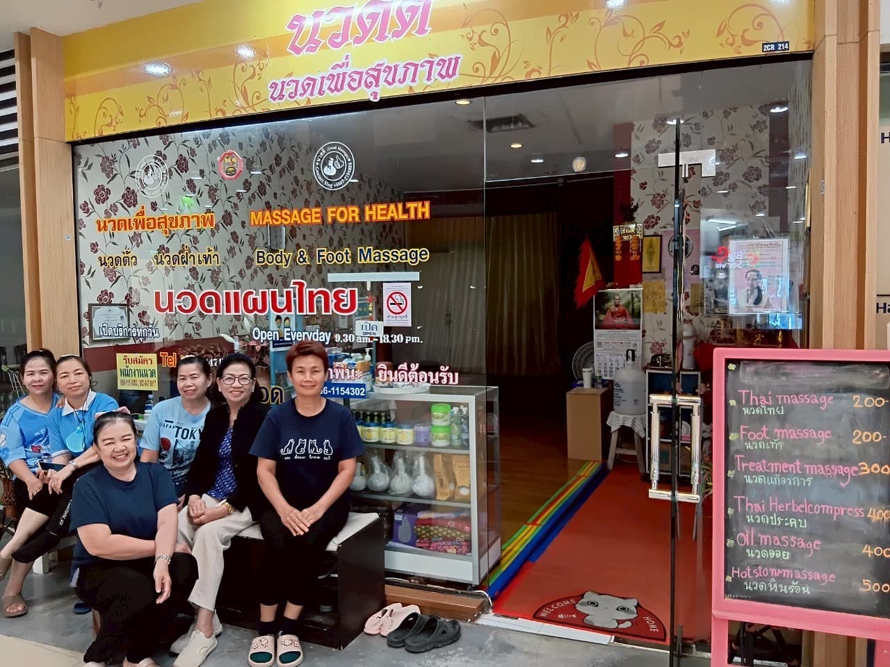 ร้านนวดดี บิ๊กซีหางดง2 (Nuaddee Massage shop BigC Hangdong2) – นวดแผนไทย in Chiang Mai
