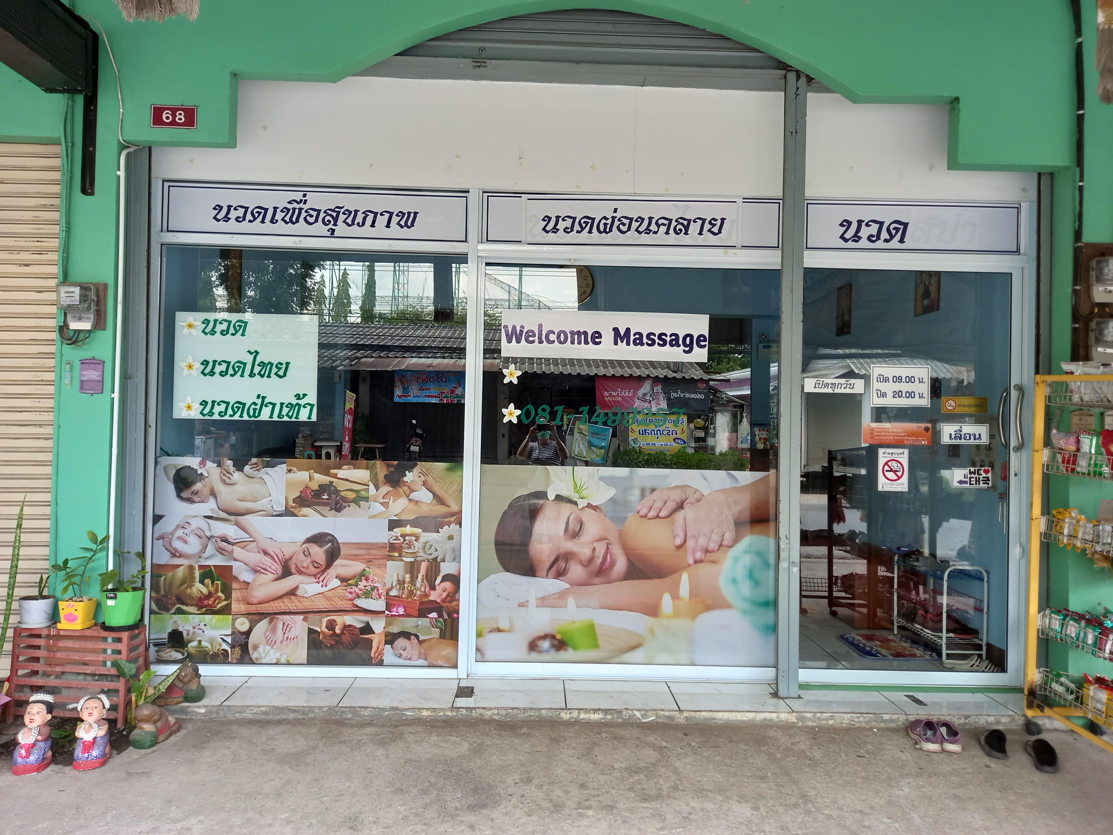 Bann-Dong Thai Massage. บ้านดงนวดเพื่อสุขภาพ – นวดแผนไทย in Lampang
