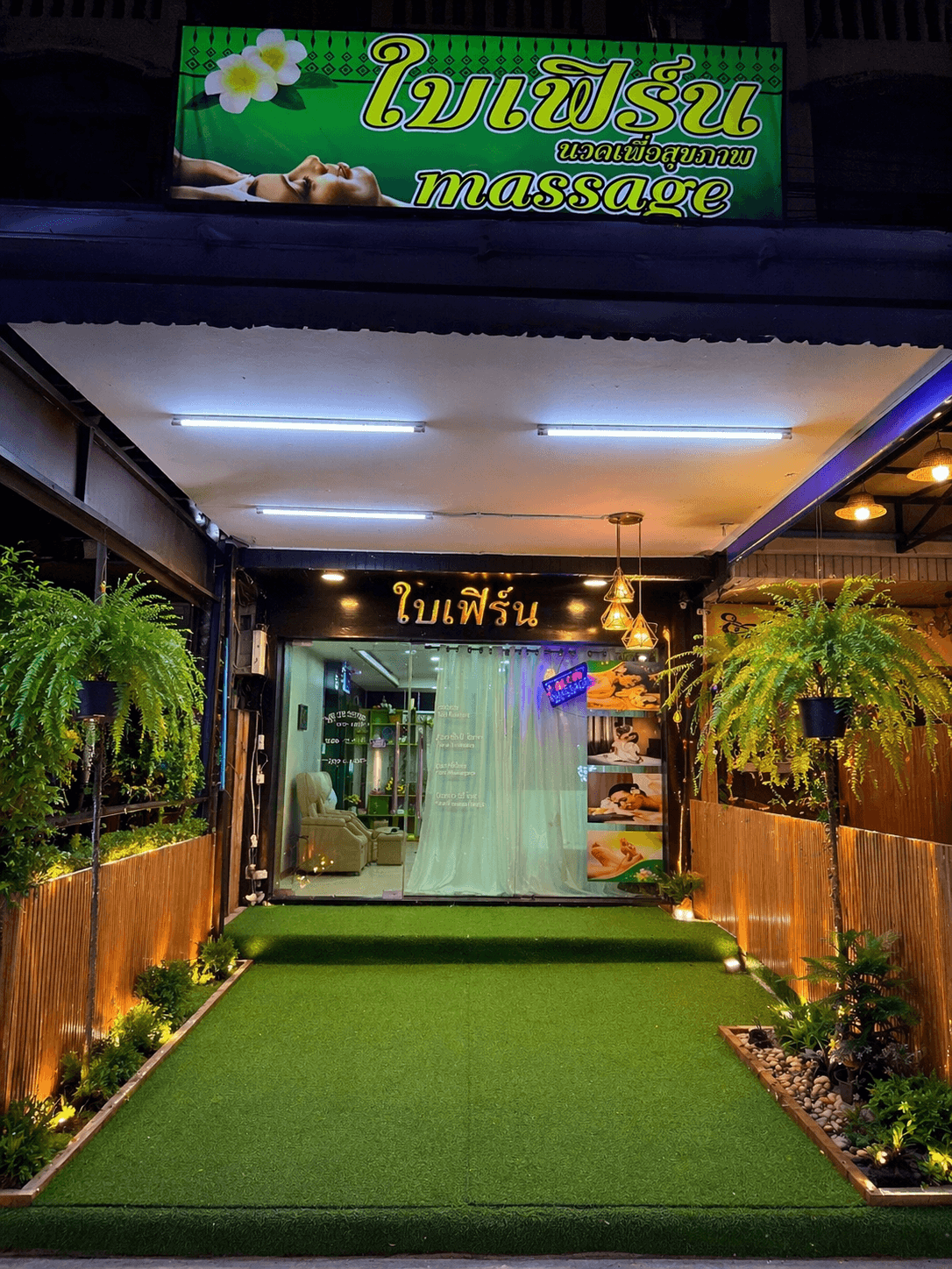 ร้านนวดใบเฟริน์ นวดเพื่อสุขภาพ(Thai massage) 按摩 – นวดแผนไทย in Ayutthaya