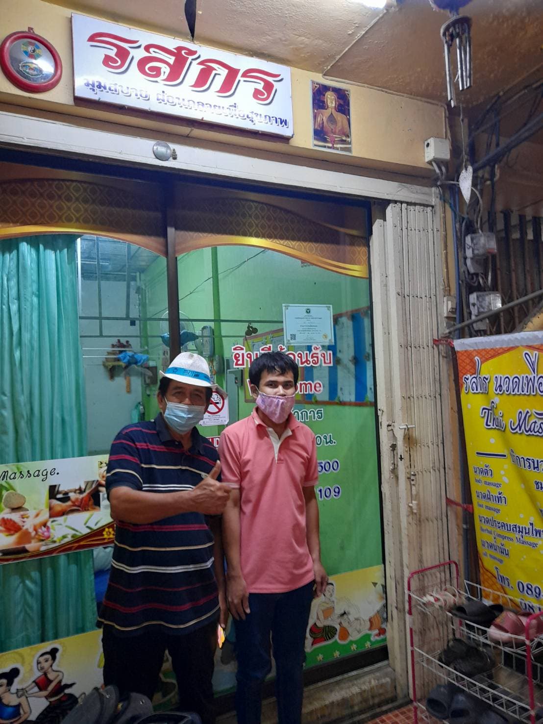 ภาพ 3 ของ ร้านรสกรนวดเพื่อสุขภาพโดยหมอนวดคนตาบอด