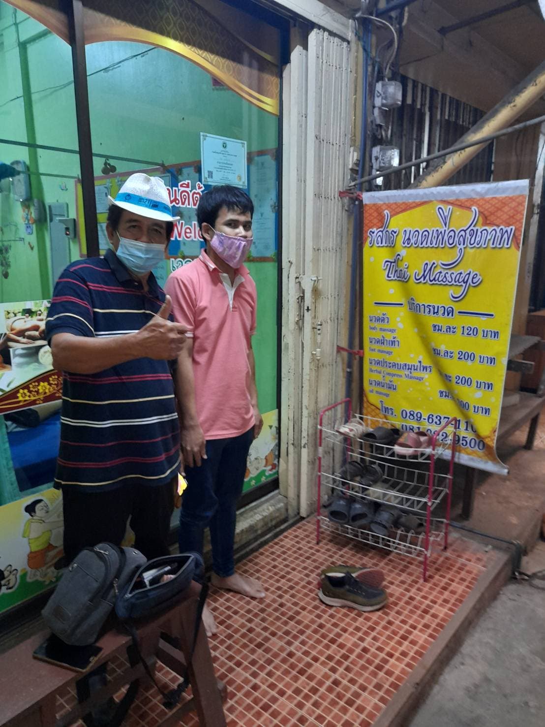 ร้านรสกรนวดเพื่อสุขภาพโดยหมอนวดคนตาบอด – นวดแผนไทย in Ayutthaya