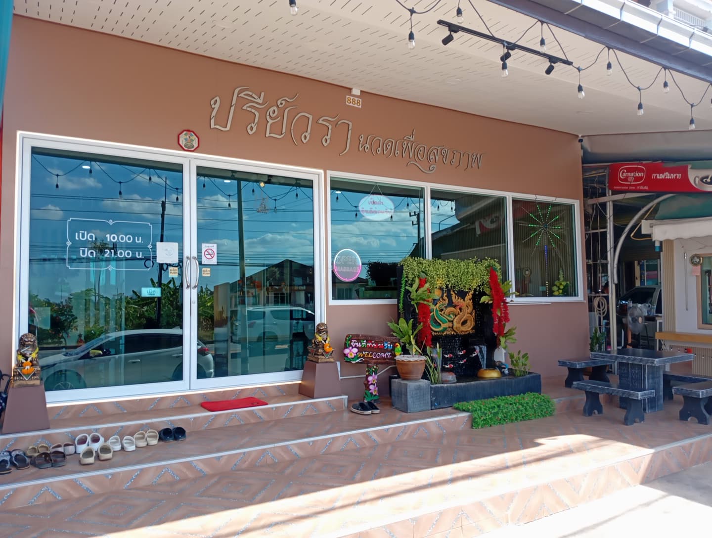 ปรีย์วรา นวดเพื่อสุขภาพ – นวดแผนไทย in Trat