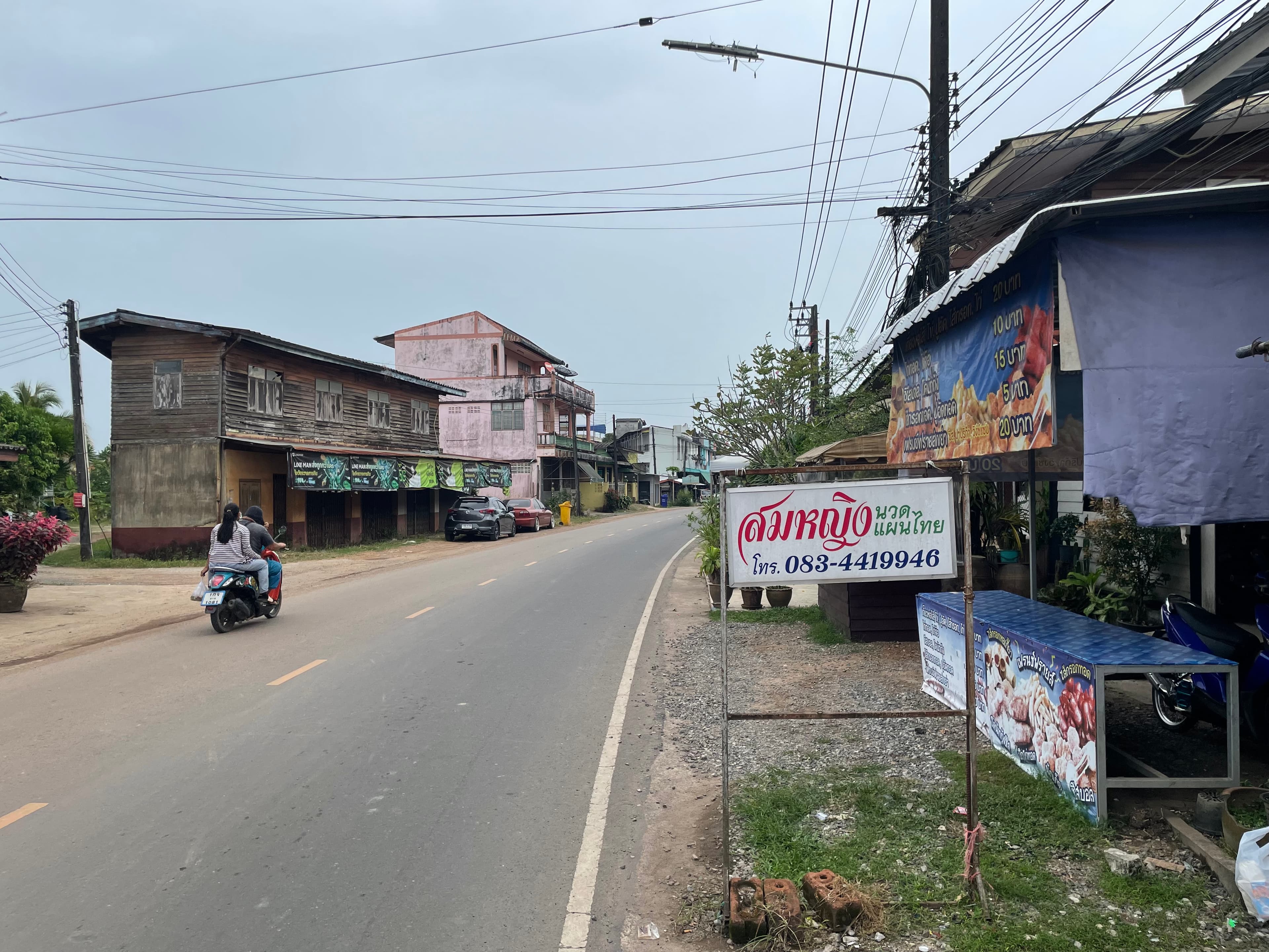 สมหญิงนวดแผนไทย – นวดแผนไทย in Trat