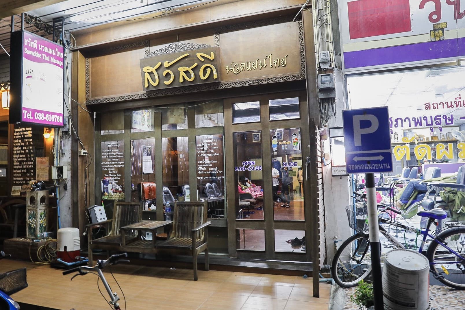 Sawaddee thai massage – นวดแผนไทย in Rayong