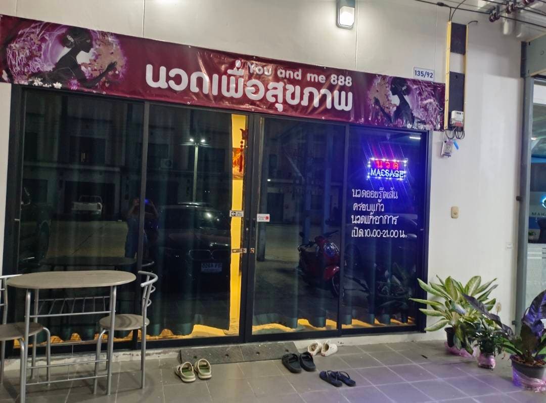 นวดyou&me888 – นวดแผนไทย in Rayong