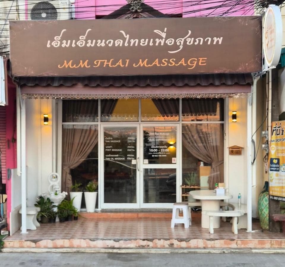 เอ็มเอ็มนวดไทยเพื่อสุขภาพ MM Thai Massage – นวดแผนไทย in Rayong