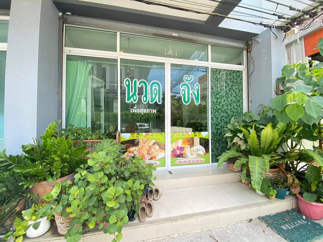 ร้านนวดจัง เพื่อสุขภาพ – นวดแผนไทย in Chonburi