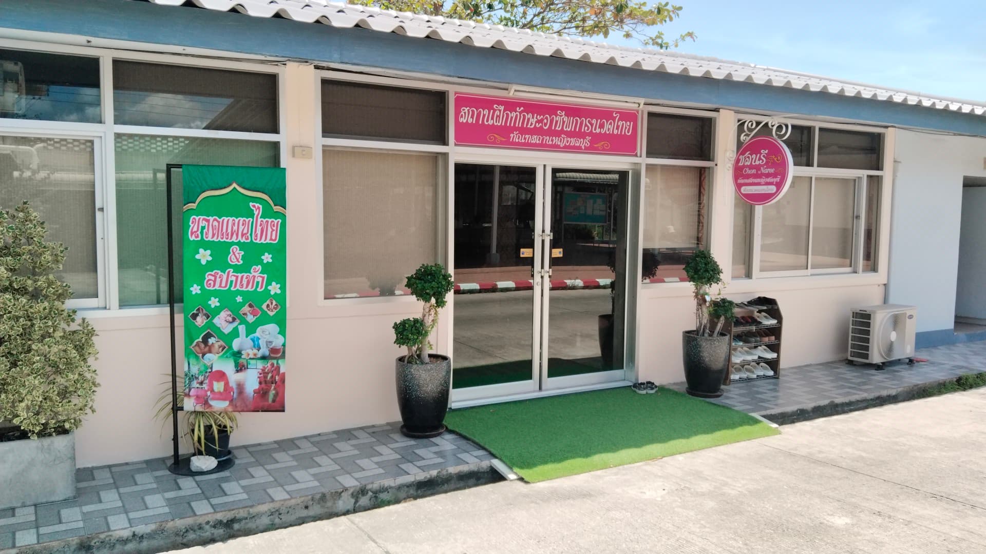 ร้านนวด เรือนชลนรี – นวดแผนไทย in Chonburi