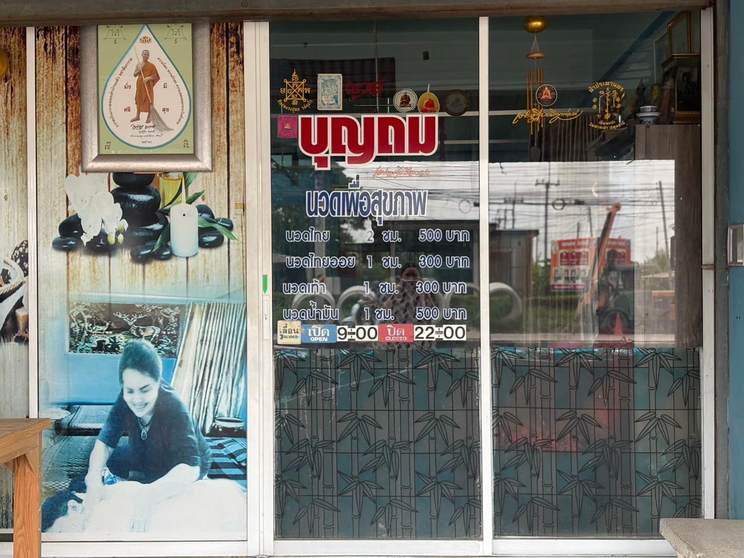 บุญถม นวดแผนไทย – นวดแผนไทย in Chonburi