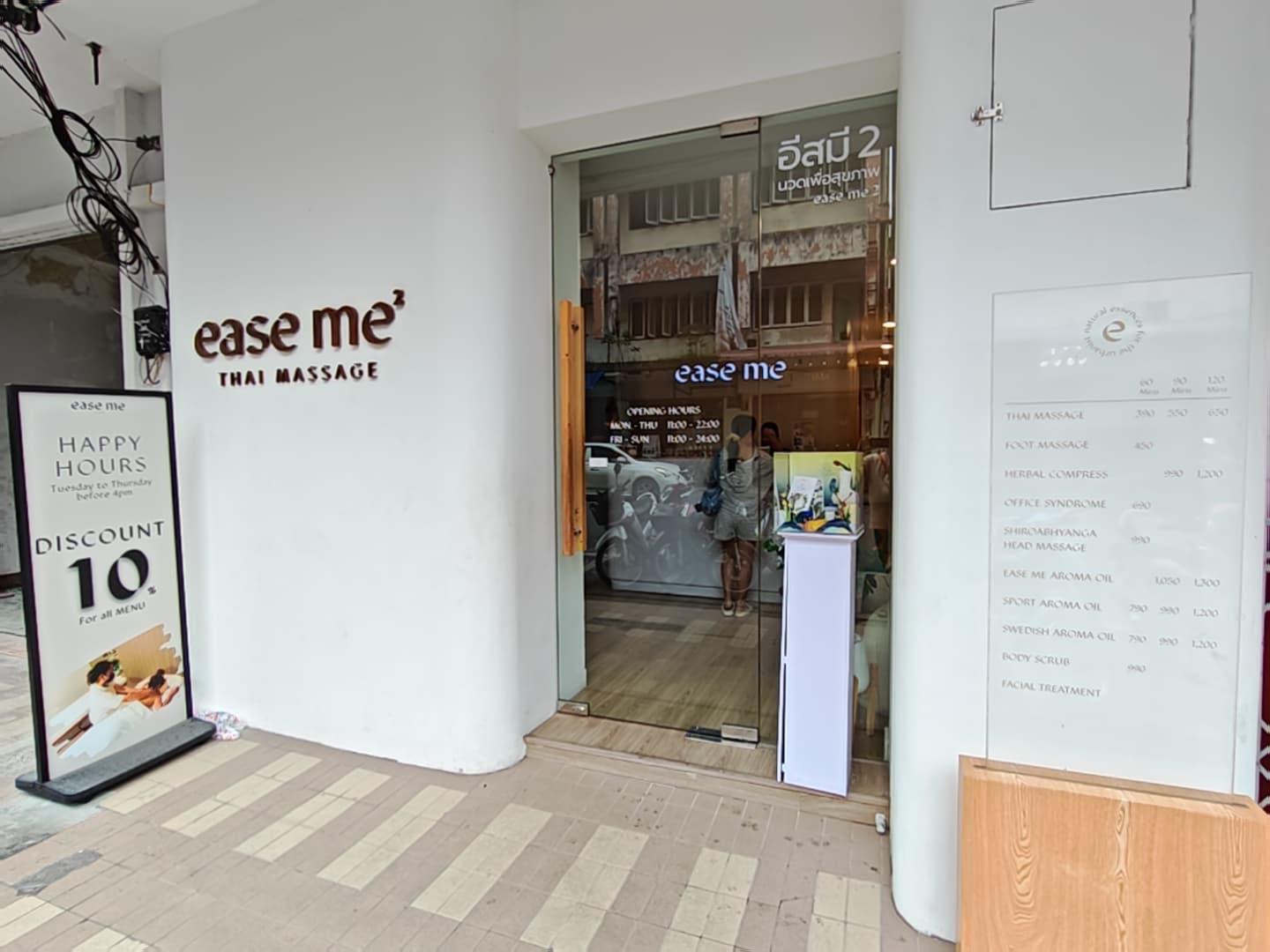 ภาพ 3 ของ Ease Me 2 Thai massage