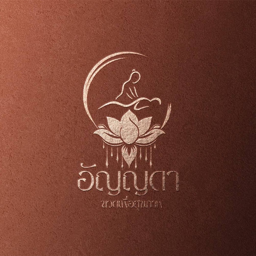 ภาพ 3 ของ ฟีร่า รีแลคซ์ นวดเพื่อสุขภาพ