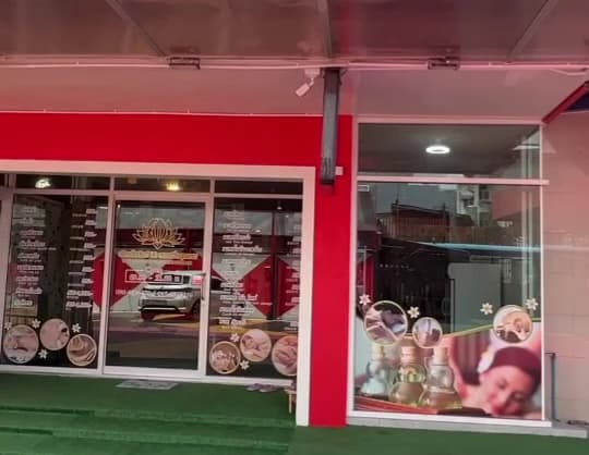 ภาพ 3 ของ เติมเต็มรักษ์ นวดเพื่อสุขภาพ(massages hatyai)