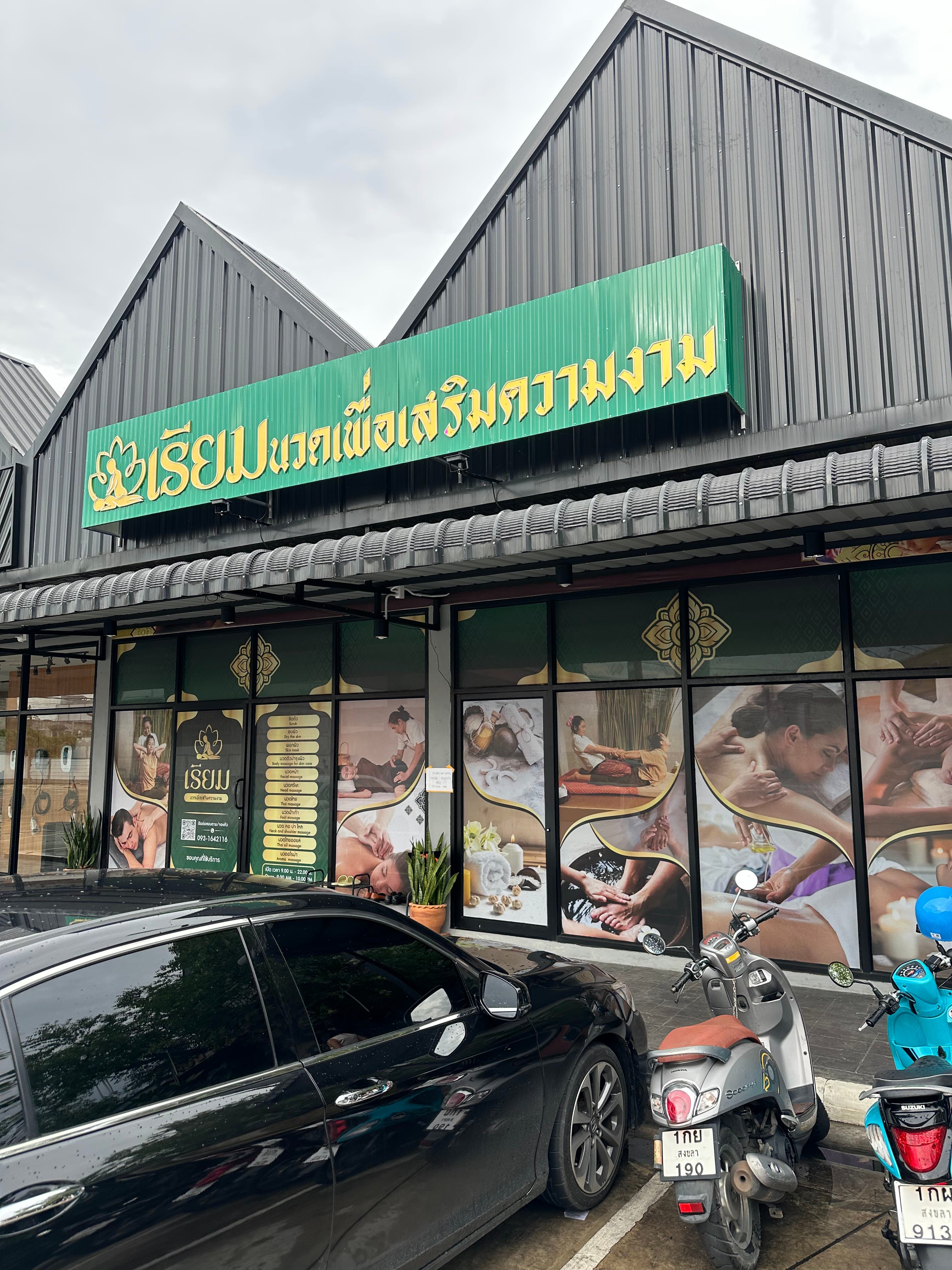 ภาพ 3 ของ Riam Thai Massage