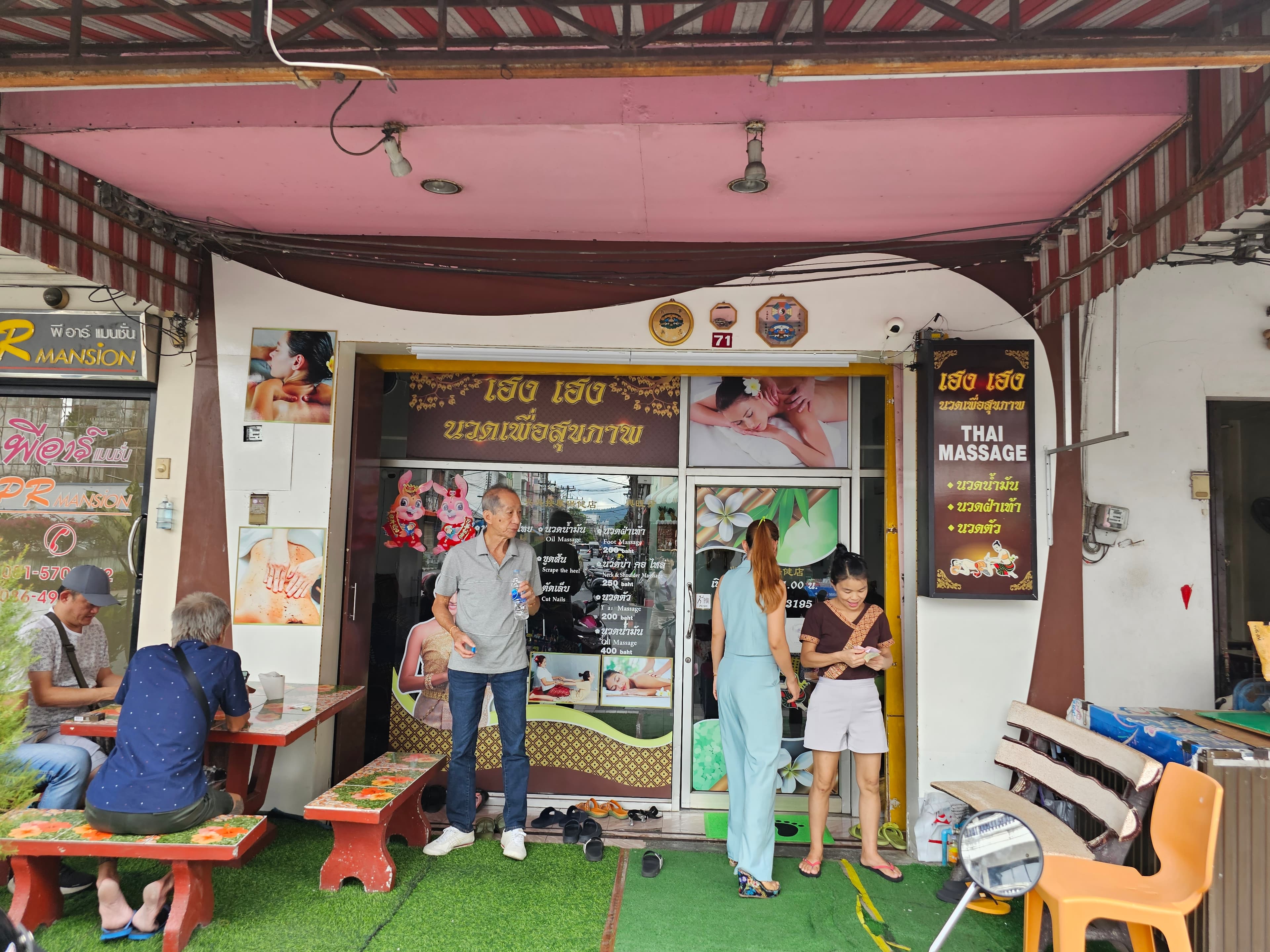 เฮงเฮง 兴兴按摩保健中心 – นวดแผนไทย in Hat Yai