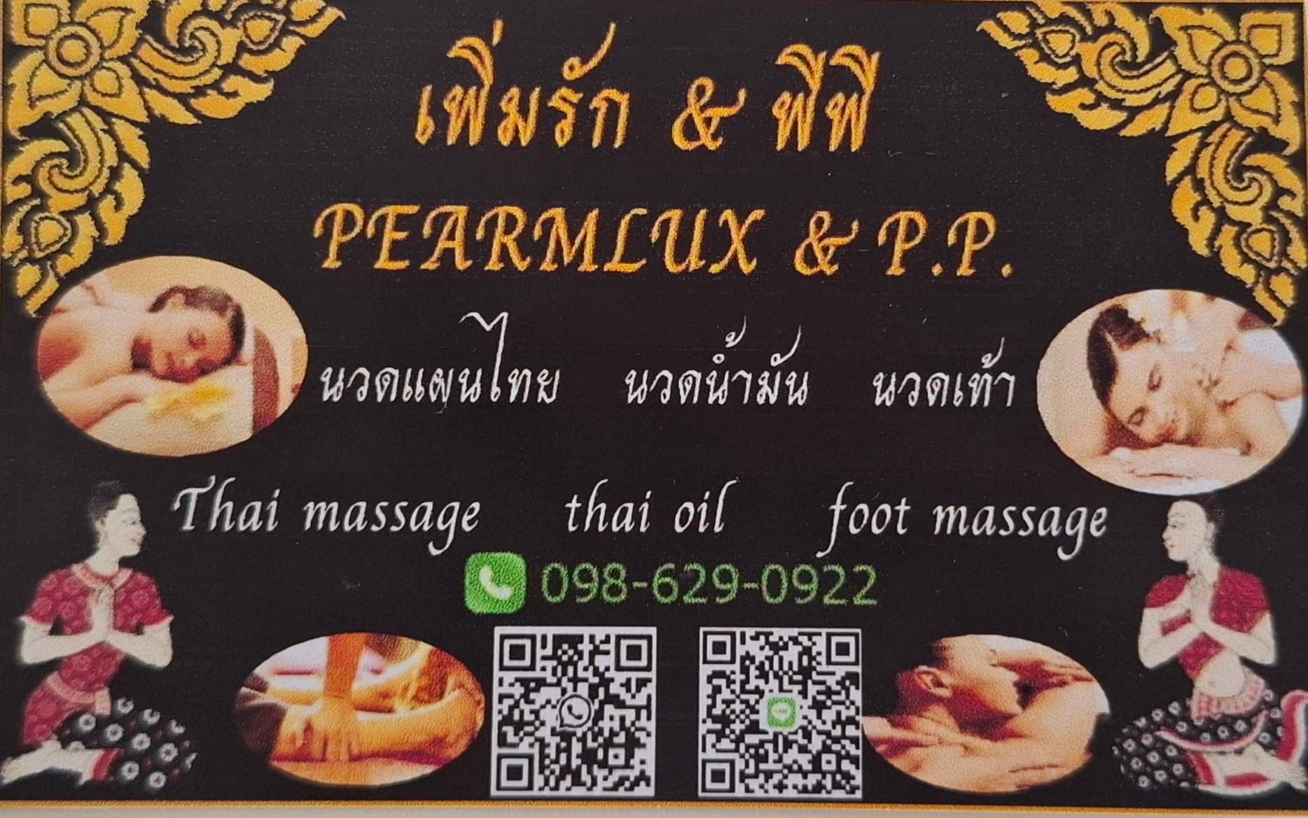 ภาพ 2 ของ Pearmlux Thai Massage