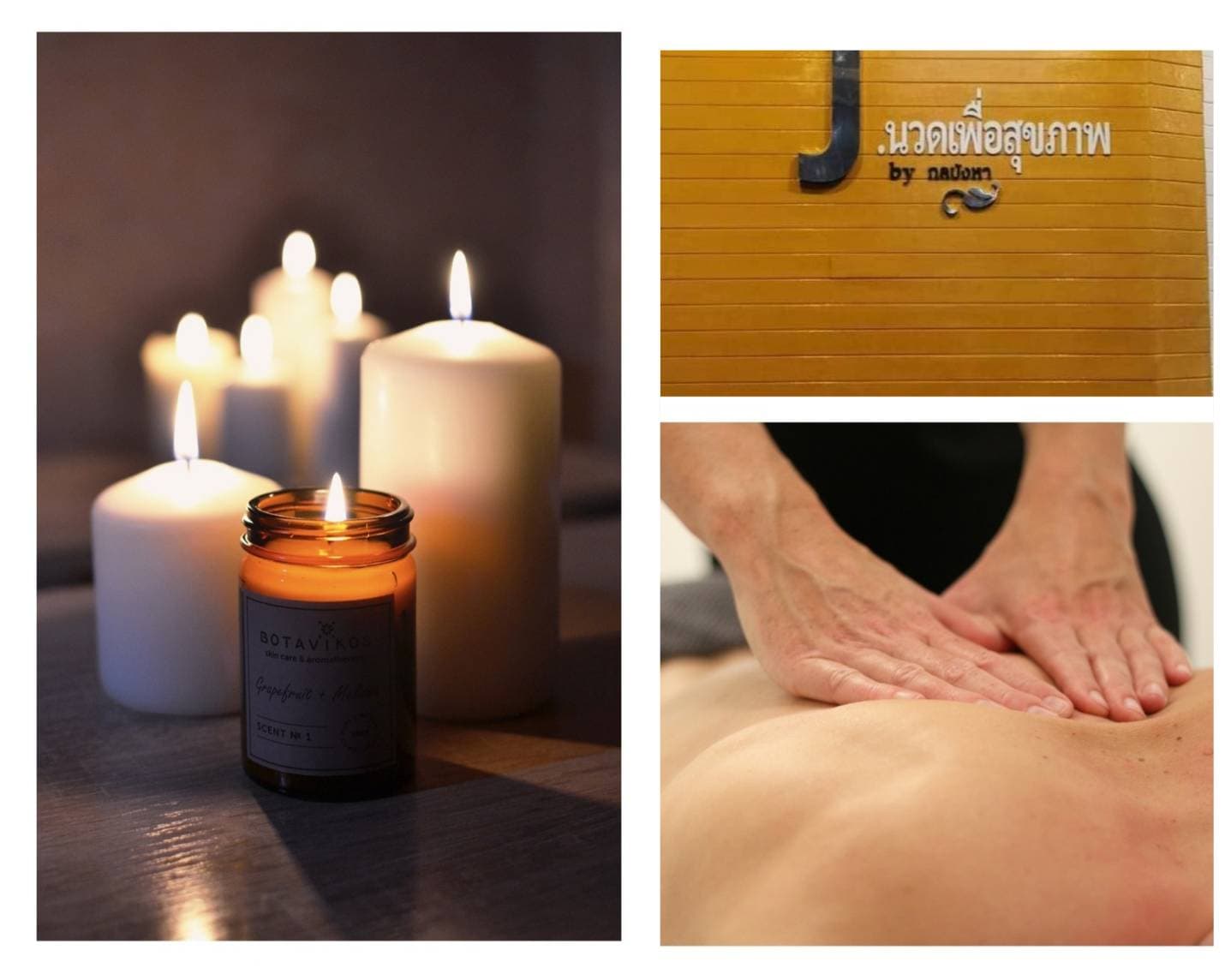 ภาพ 3 ของ เจ สปา นวดเพื่อสุขภาพ บิ๊กซี เอ็กซ์ตร้าหาดใหญ่ (J spa ThaiMassage)