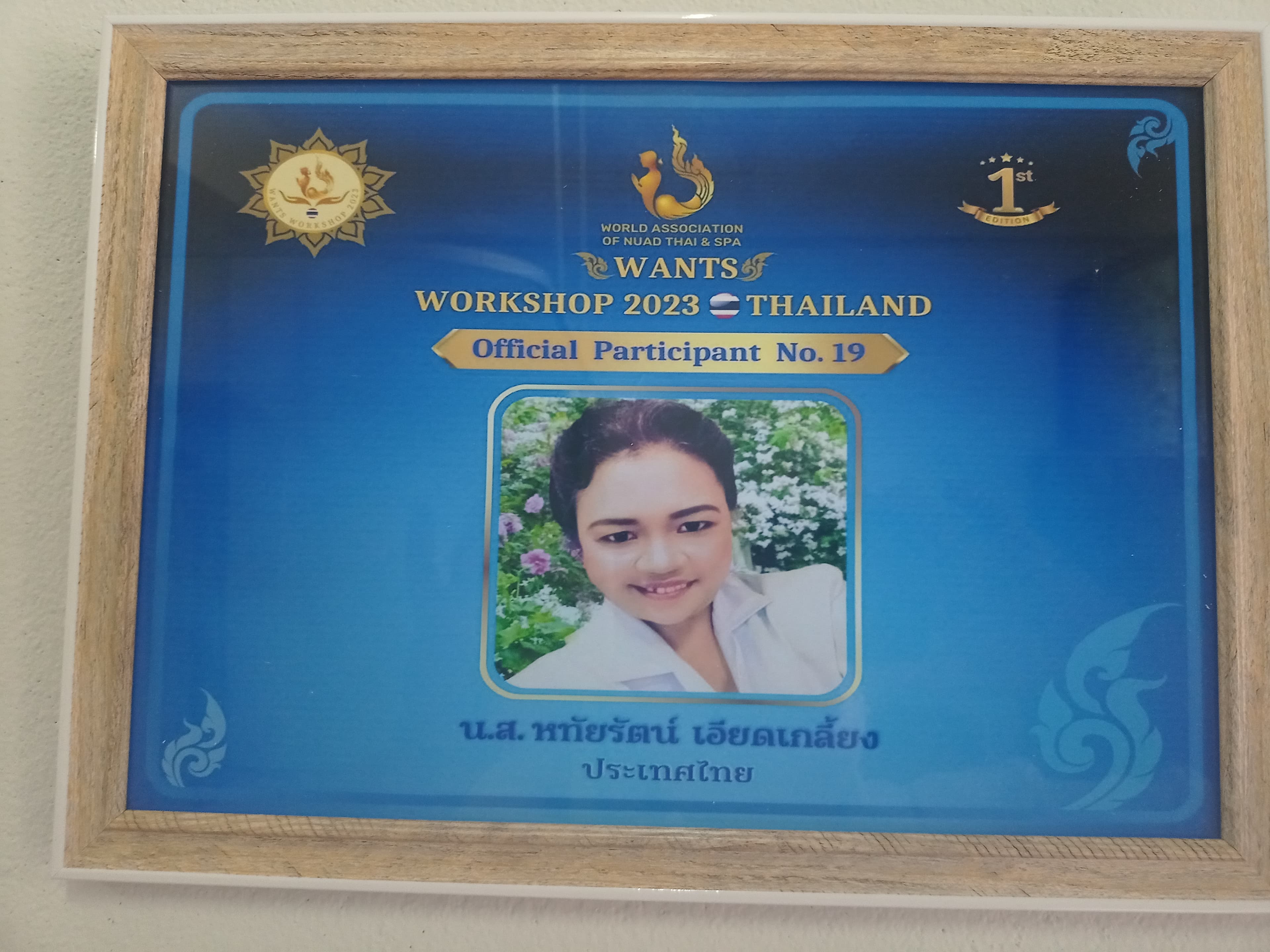 ภาพ 3 ของ นวดกวินทิพย์ นวดเพื่อสุขภาพ