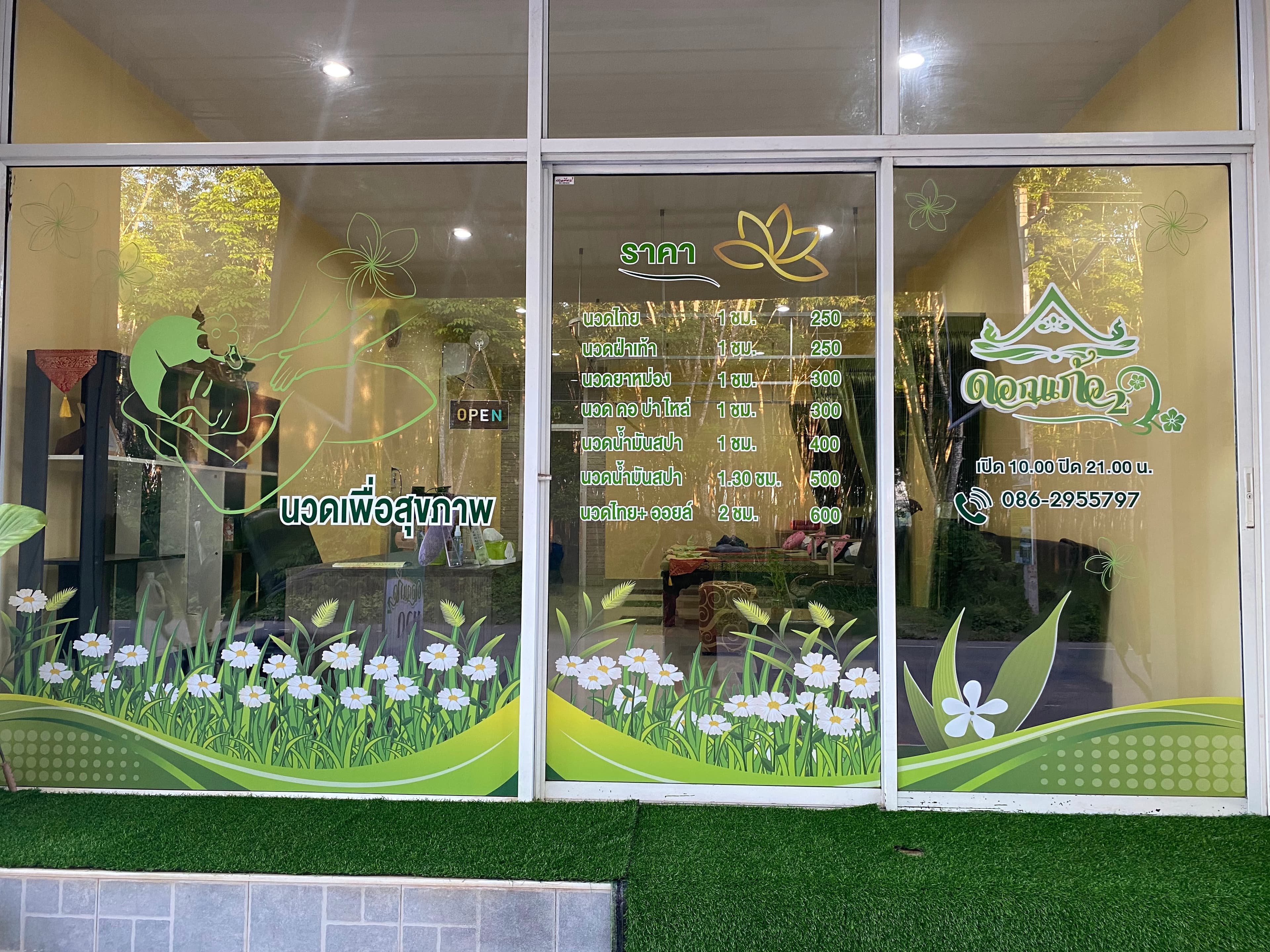ร้านดอกแก้วนวดเพื่อสุขภาพ – นวดแผนไทย in Surat Thani