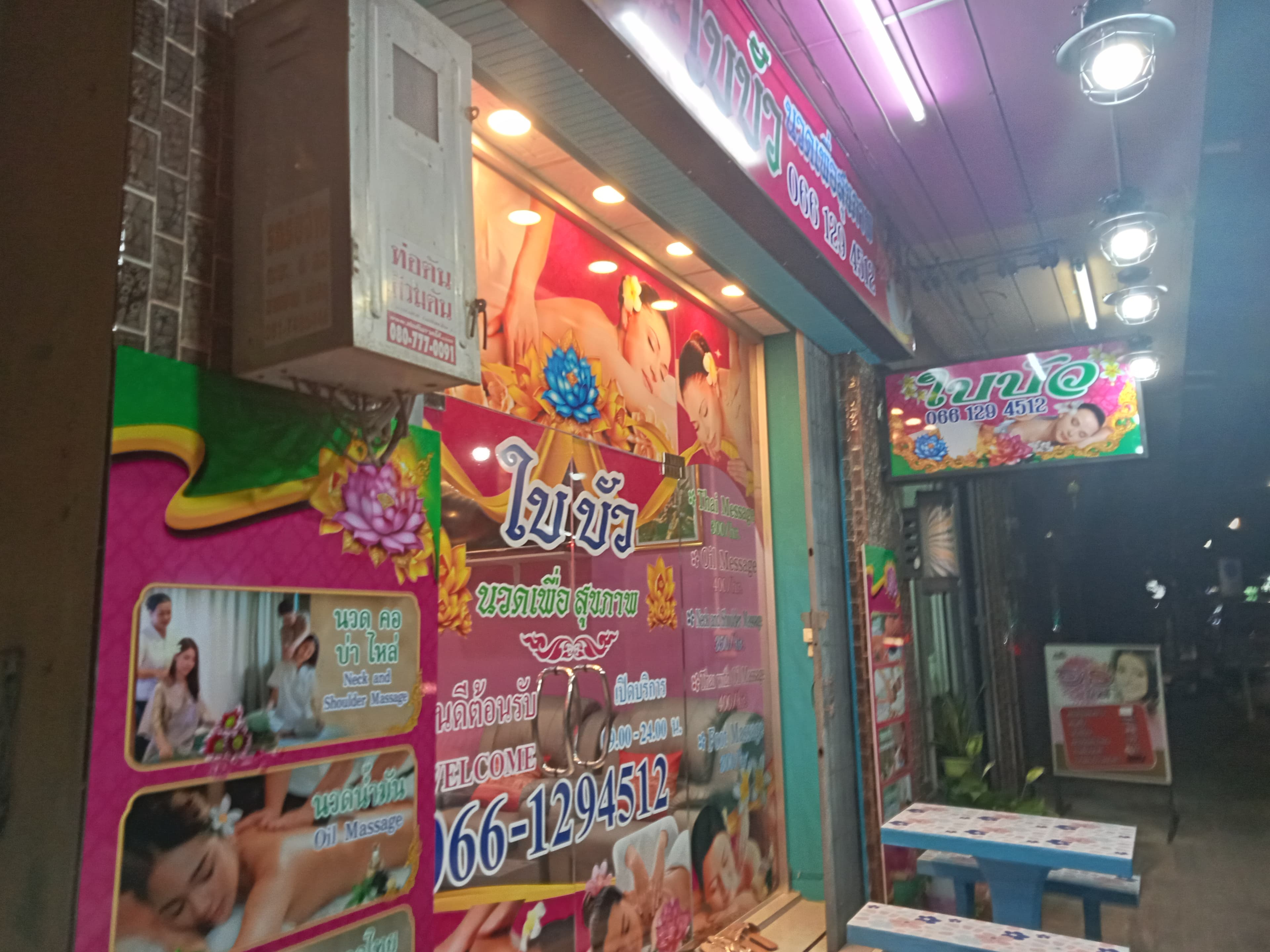 ร้านนวดใบบัว – นวดแผนไทย in Surat Thani