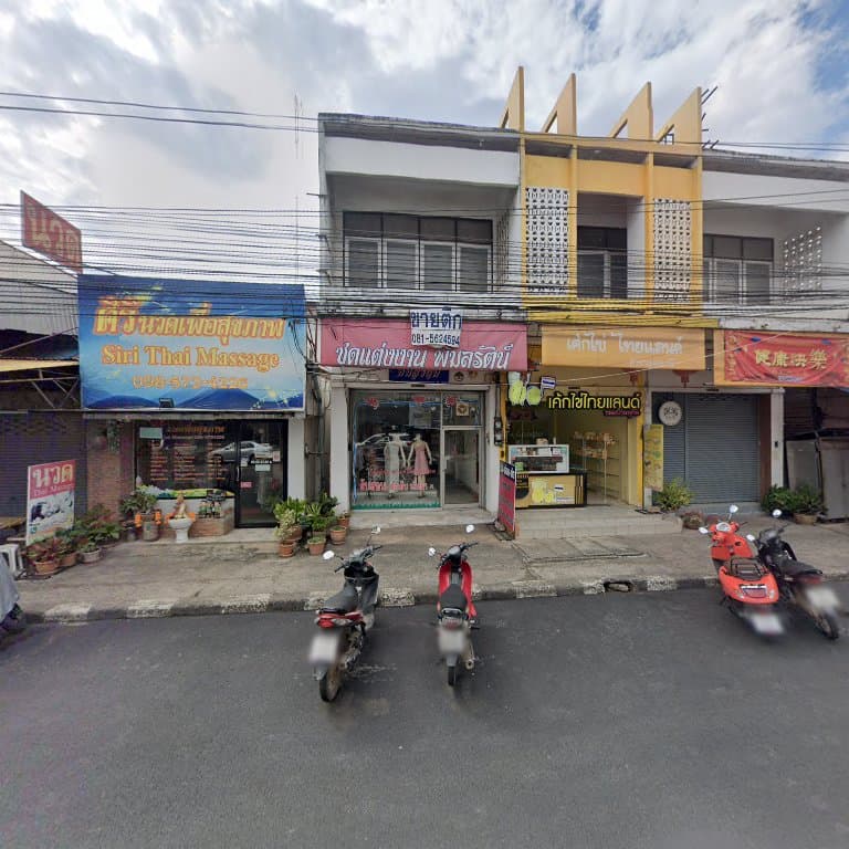 ภาพ 2 ของ Lotus bliss Thaimassage นวดเพื่อสุขภาพ