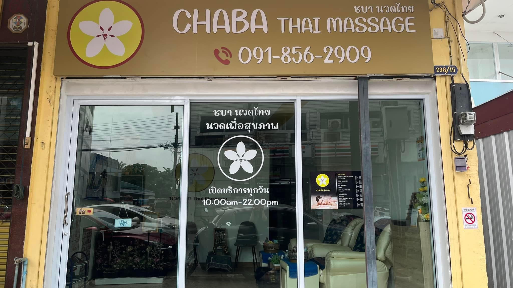 ชบานวดเพื่อสุขภาพ อุดร (chaba massage Udon) – นวดแผนไทย in Udon Thani