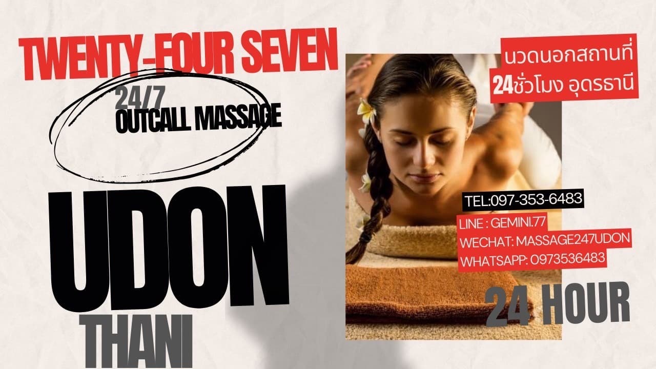 ภาพ 2 ของ 24/7 Outcall Massage Udon (นวดนอกสถานที่24ชั่วโมงอุดรธานี) by Gemini Team