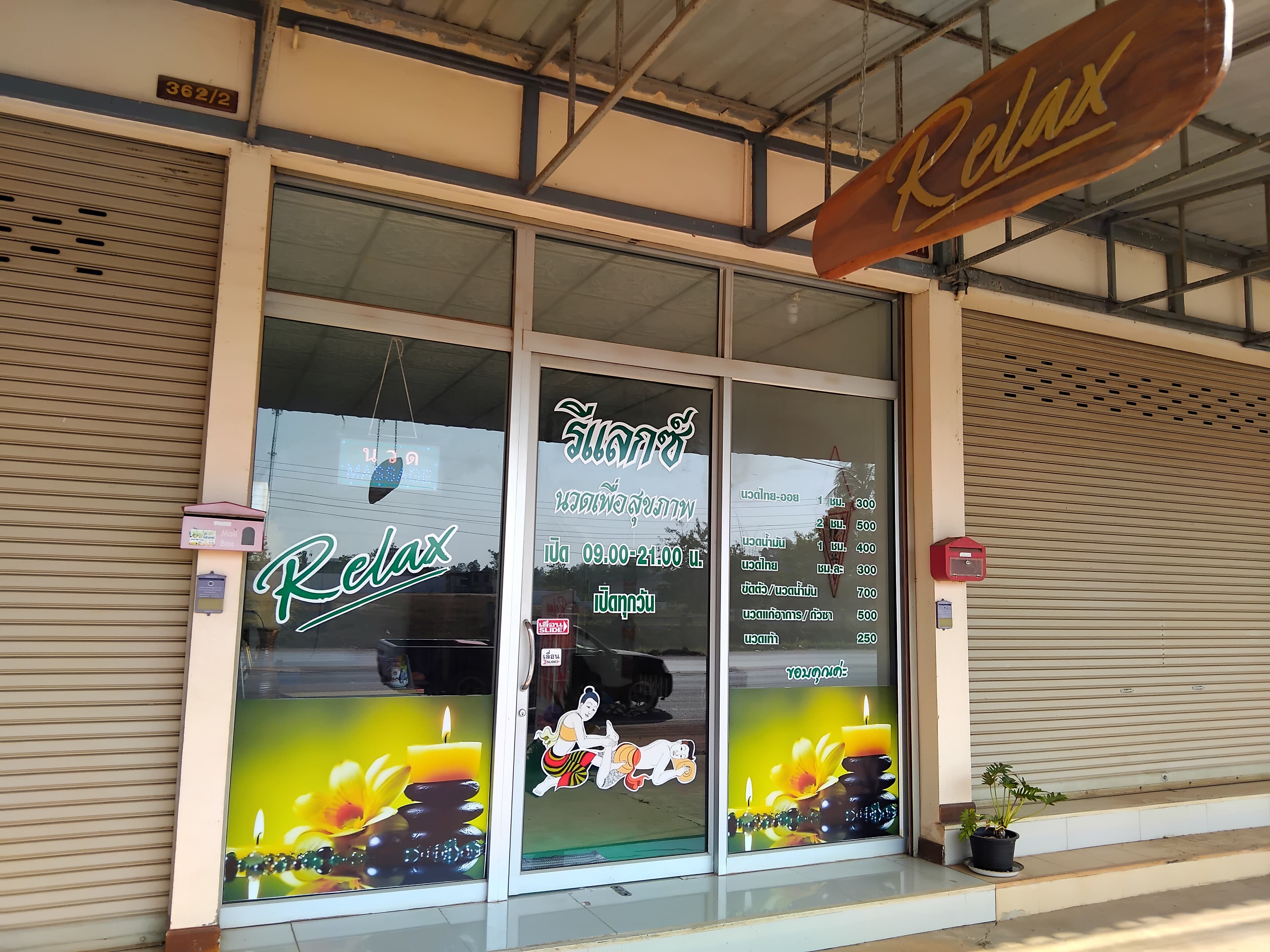 ภาพ 2 ของ Relax Thai Massage