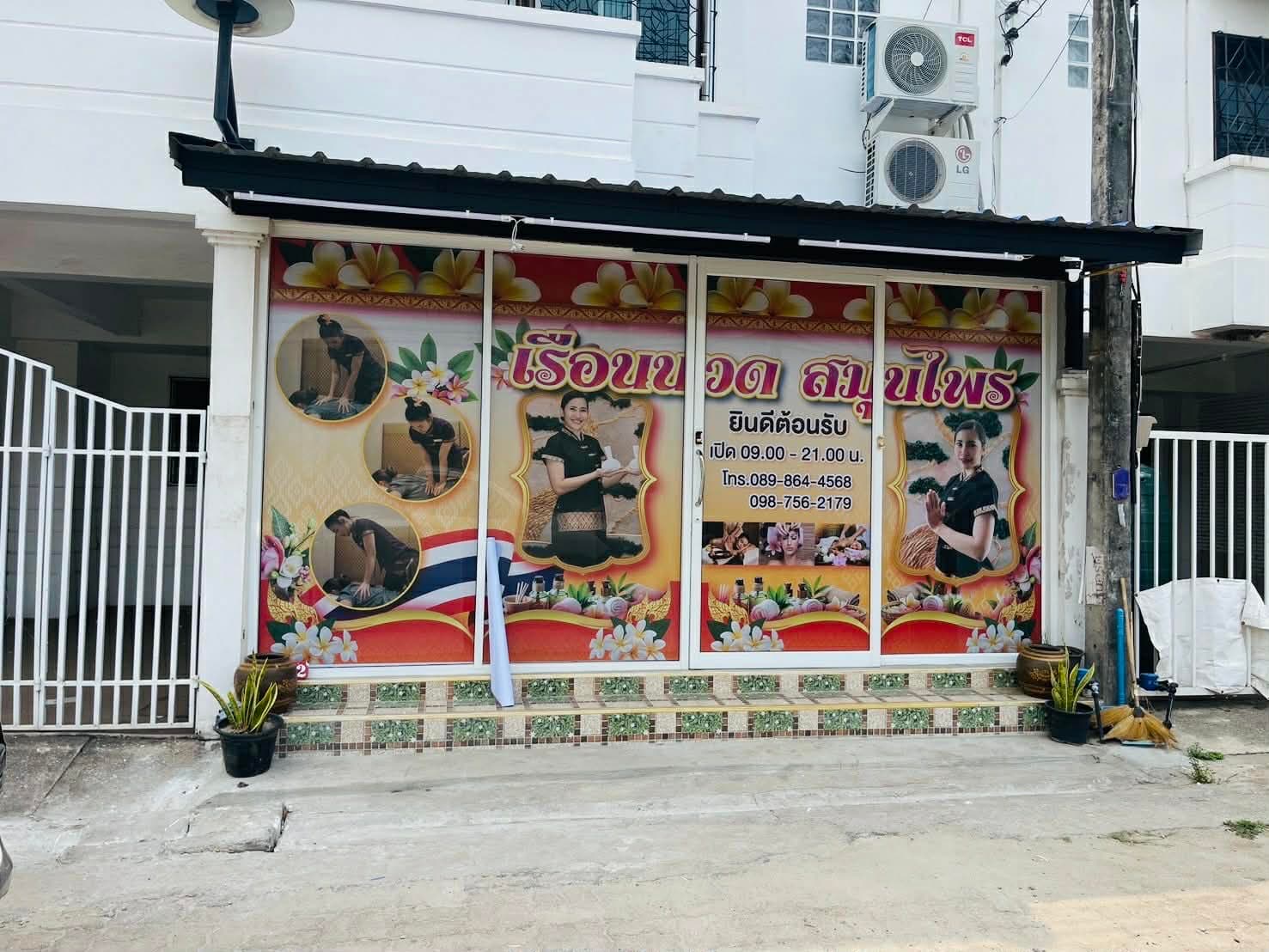 ภาพ 3 ของ เรือนนวดสมุนไพรสนามบินอุดร