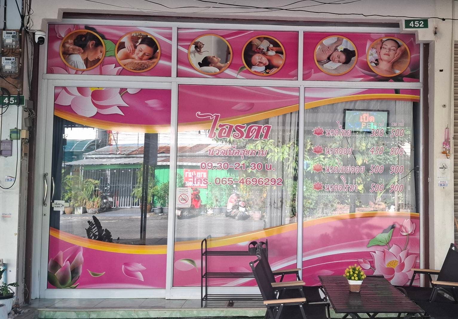 ภาพ 2 ของ ไอรดา นวดเพื่อสุขภาพ