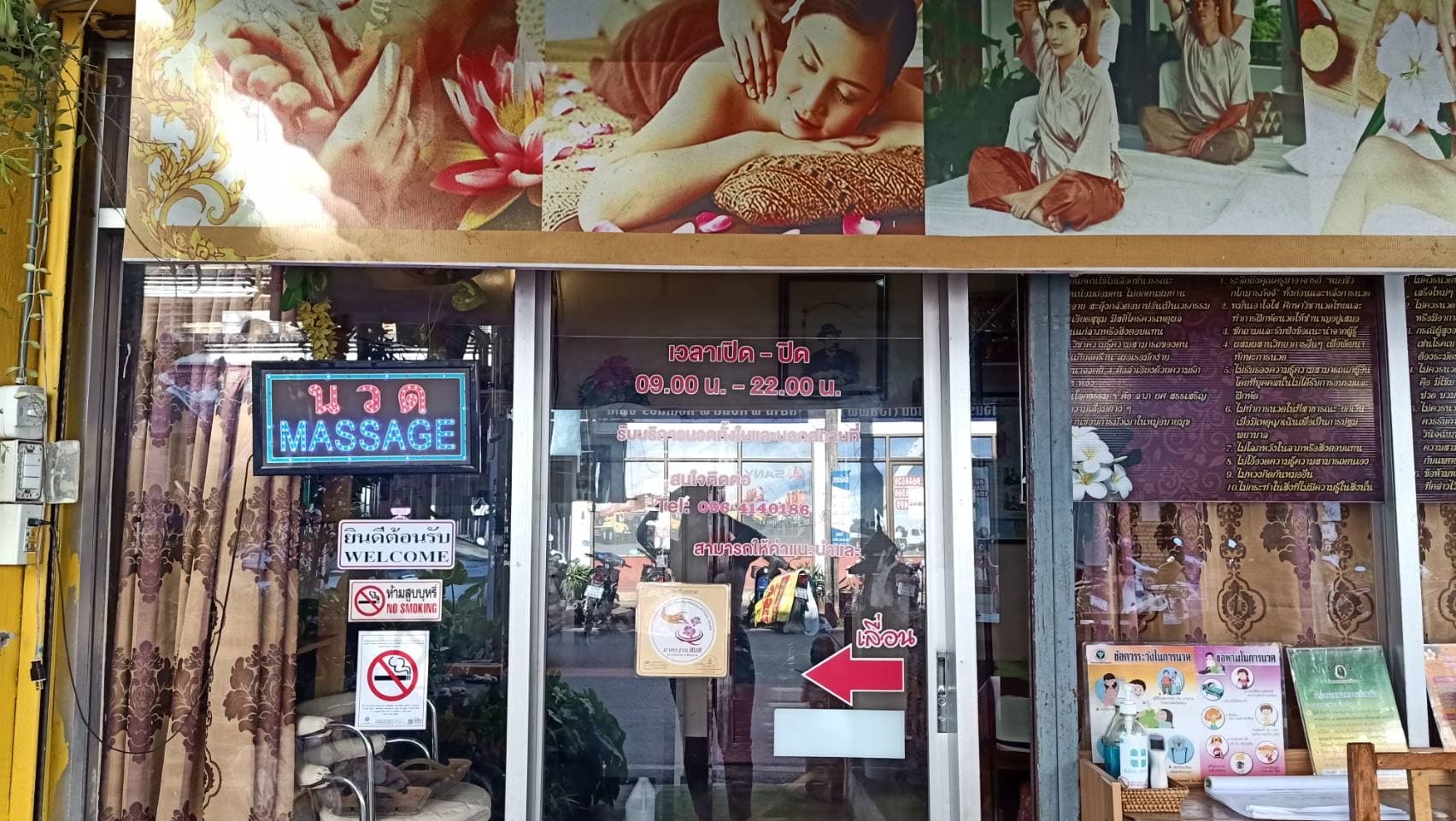 ภาพ 3 ของ ร้านนวดภาแอนด์จอย