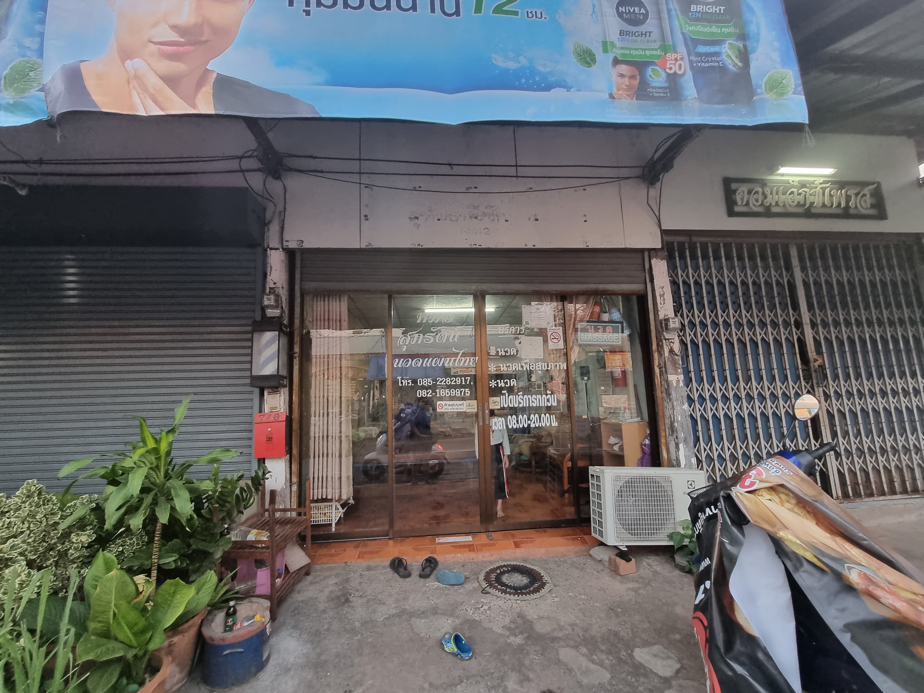 ภาพ 2 ของ สุภรัตน์ นวดแผนไทย