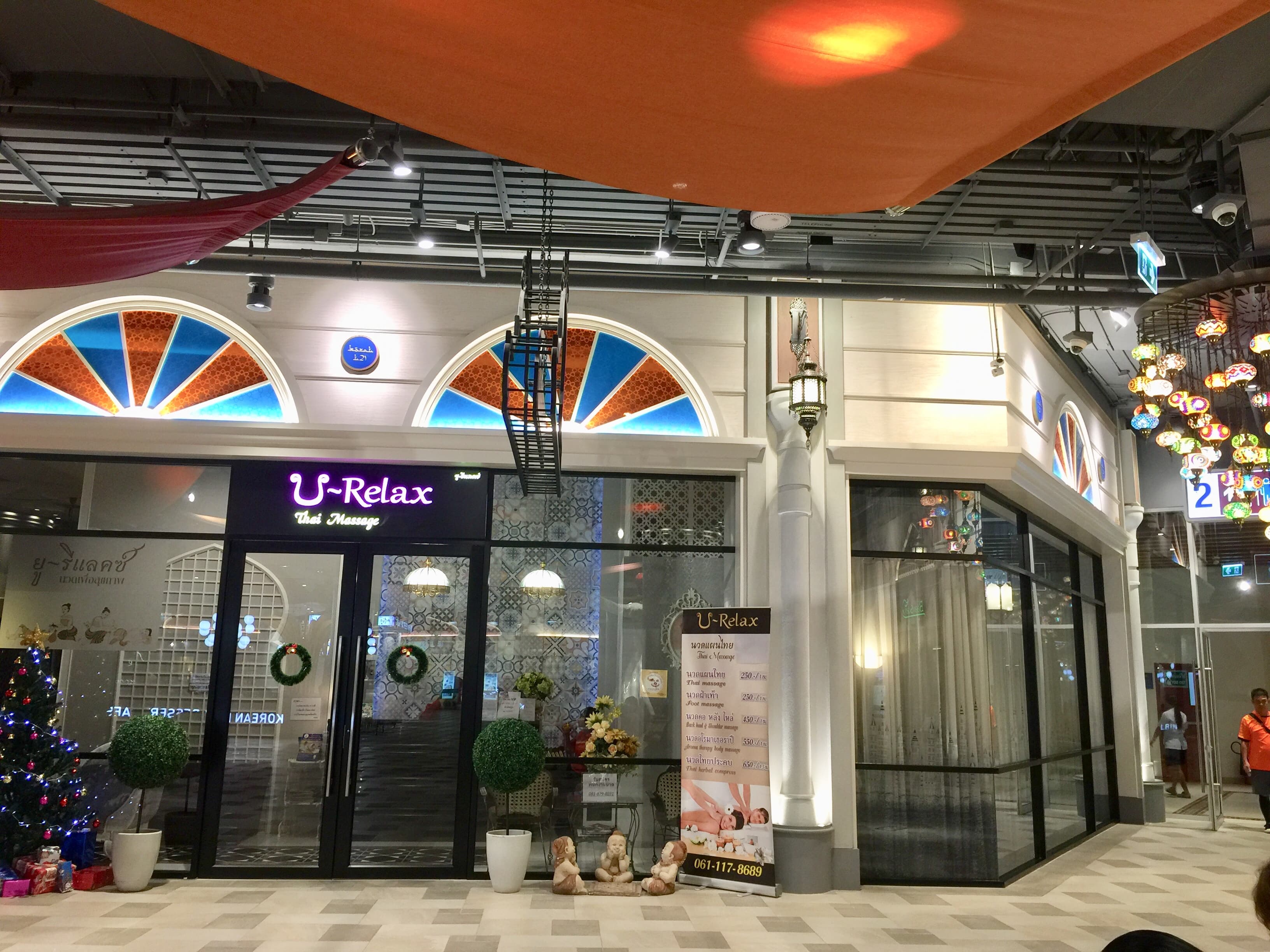 ร้าน U-relax – นวดแผนไทย in Nakhon Ratchasima