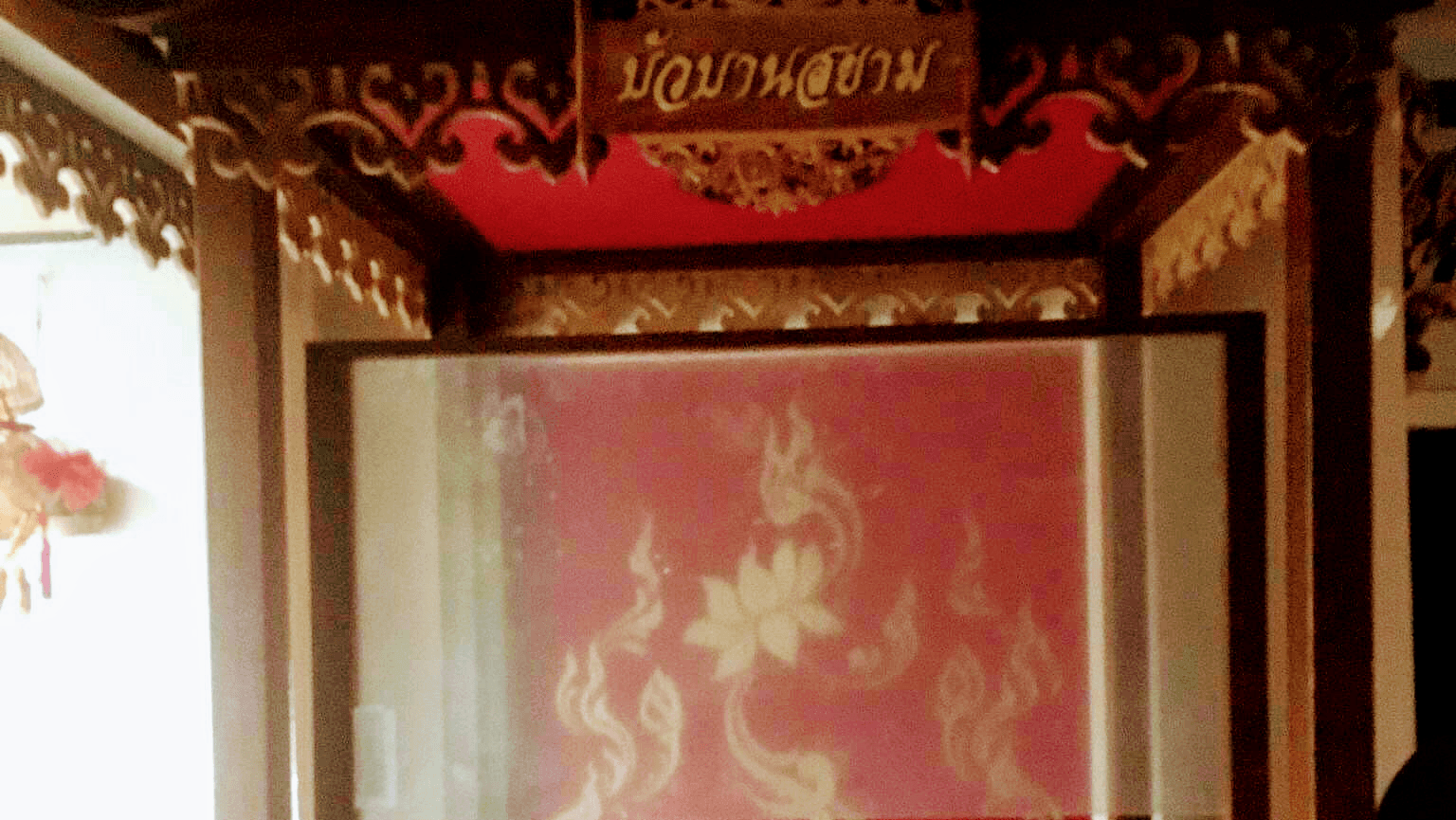 Photo 2 of Bua Baam Siam - Winterhude