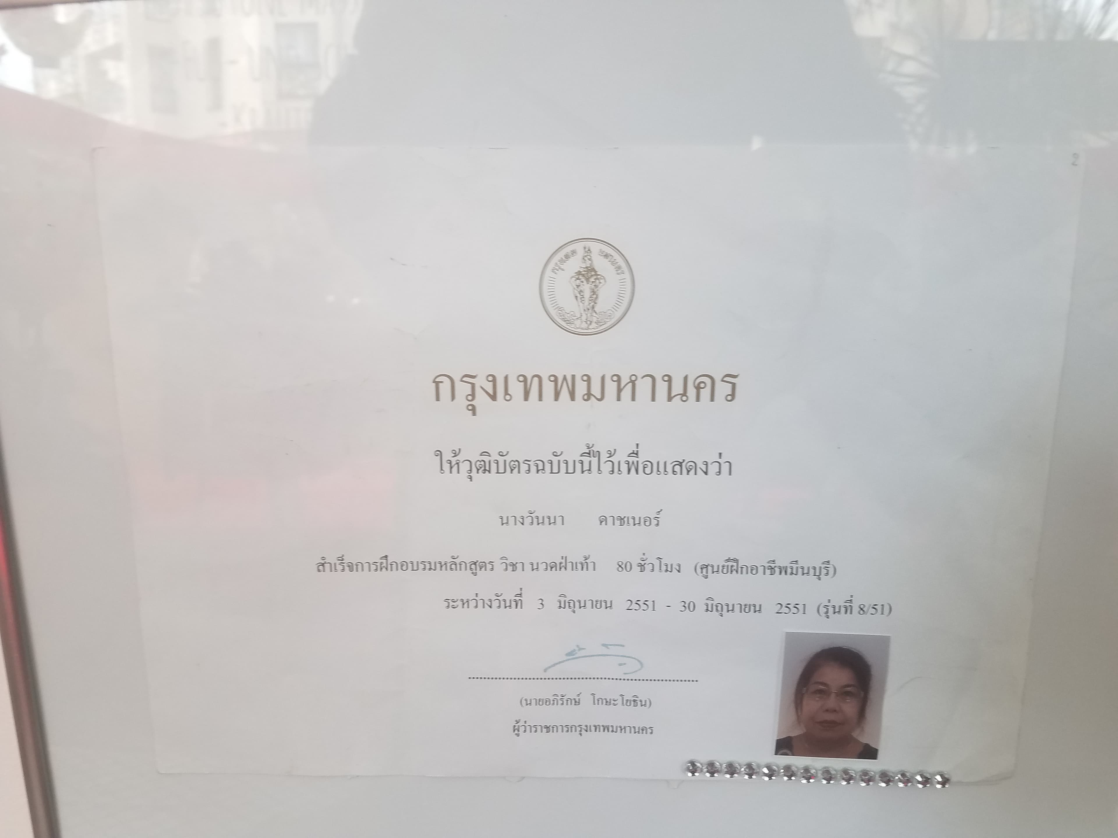Foto 2 von Na Thailändische - Massage Solingen
