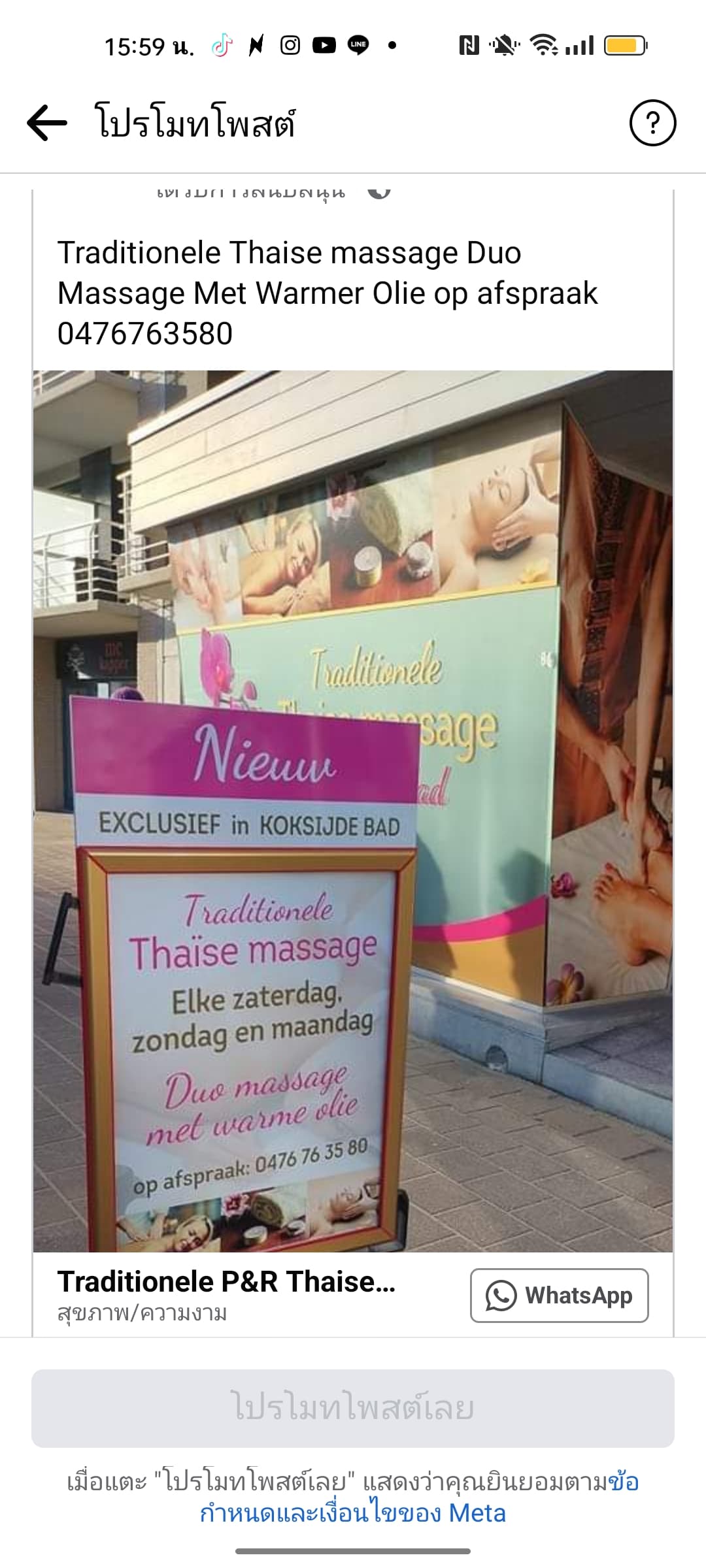 Foto 3 van Thai massage koksijde
