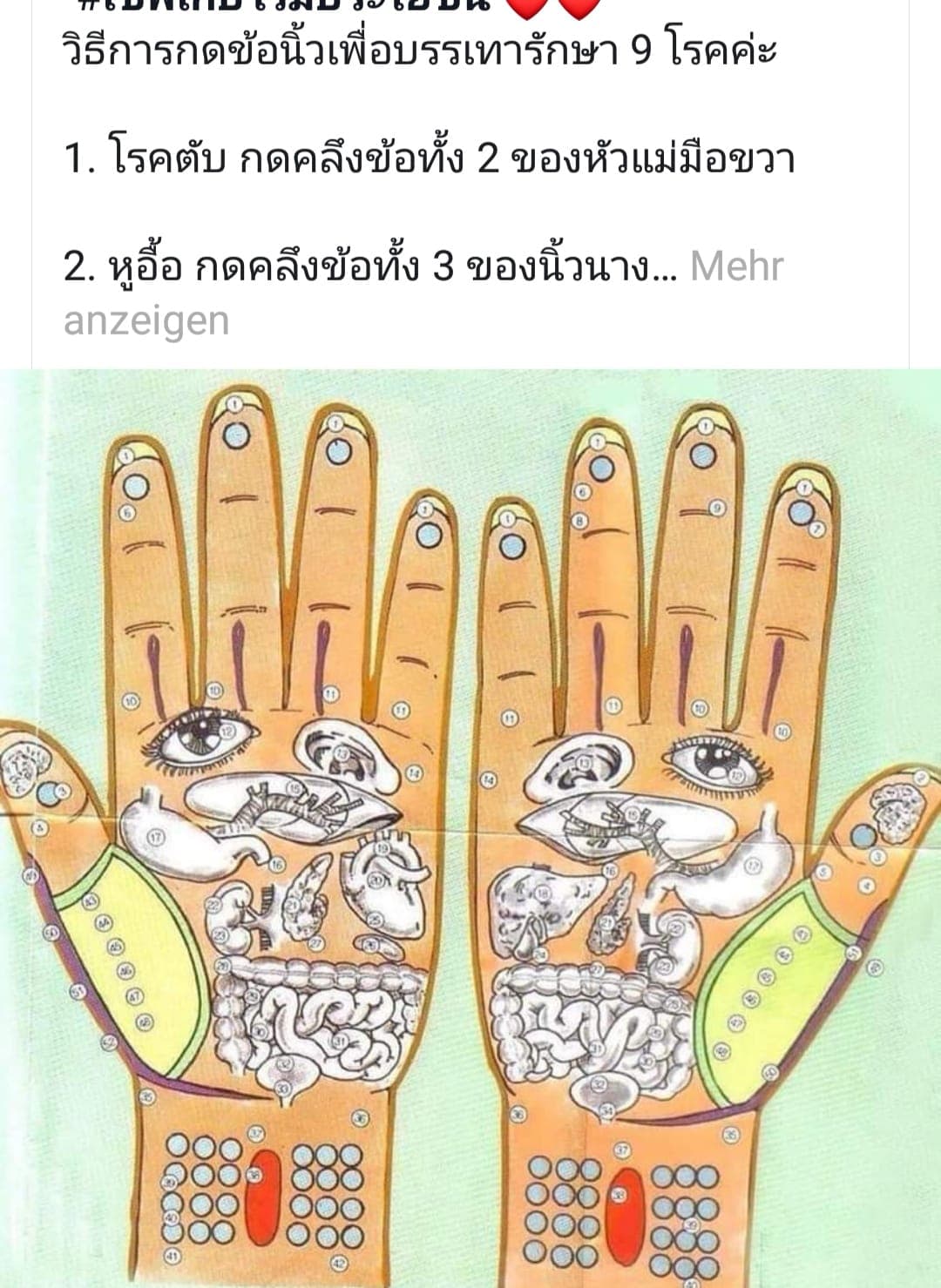Foto 2 von Suphee Thai Massage